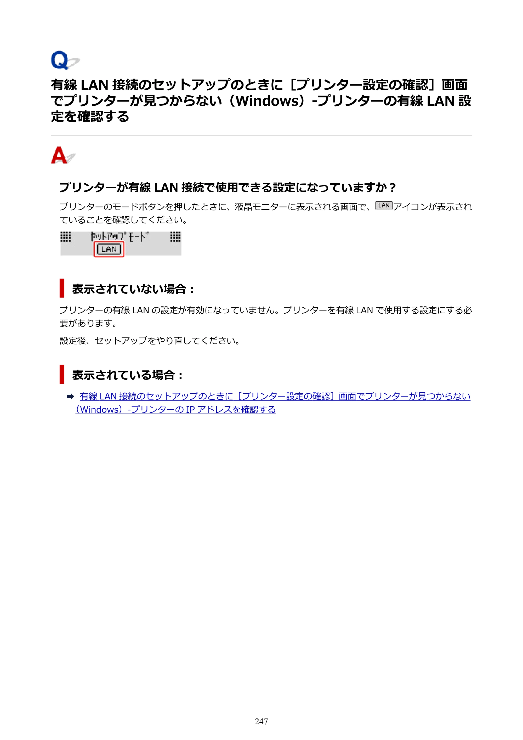キヤノン G6030 電子マニュアル PDF版 （Mac版） 2019年6月13日掲載（PDF：10.1MB） — ない（Windows）-プリンターの有線 LAN 設定を確認する — 原本ページ — 247ページ