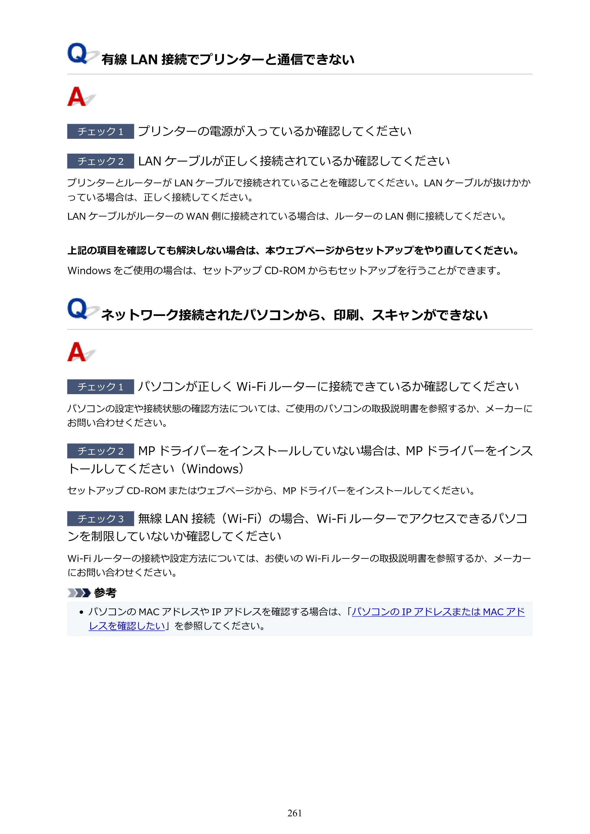 キヤノン G6030 電子マニュアル PDF版 （Mac版） 2019年6月13日掲載（PDF：10.1MB） — 原本ページ — 261ページ