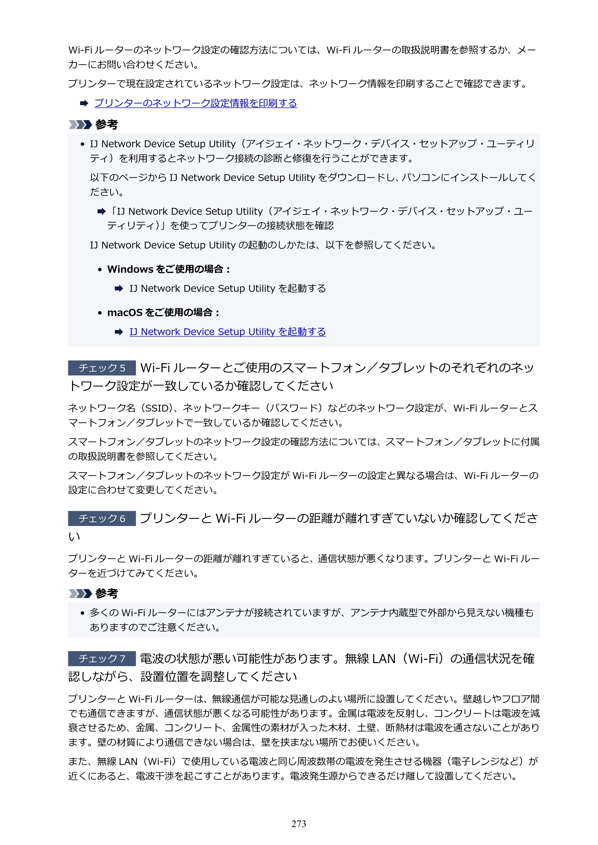 キヤノン G6030 電子マニュアル PDF版 （Mac版） 2019年6月13日掲載（PDF：10.1MB） — 原本ページ — 273ページ