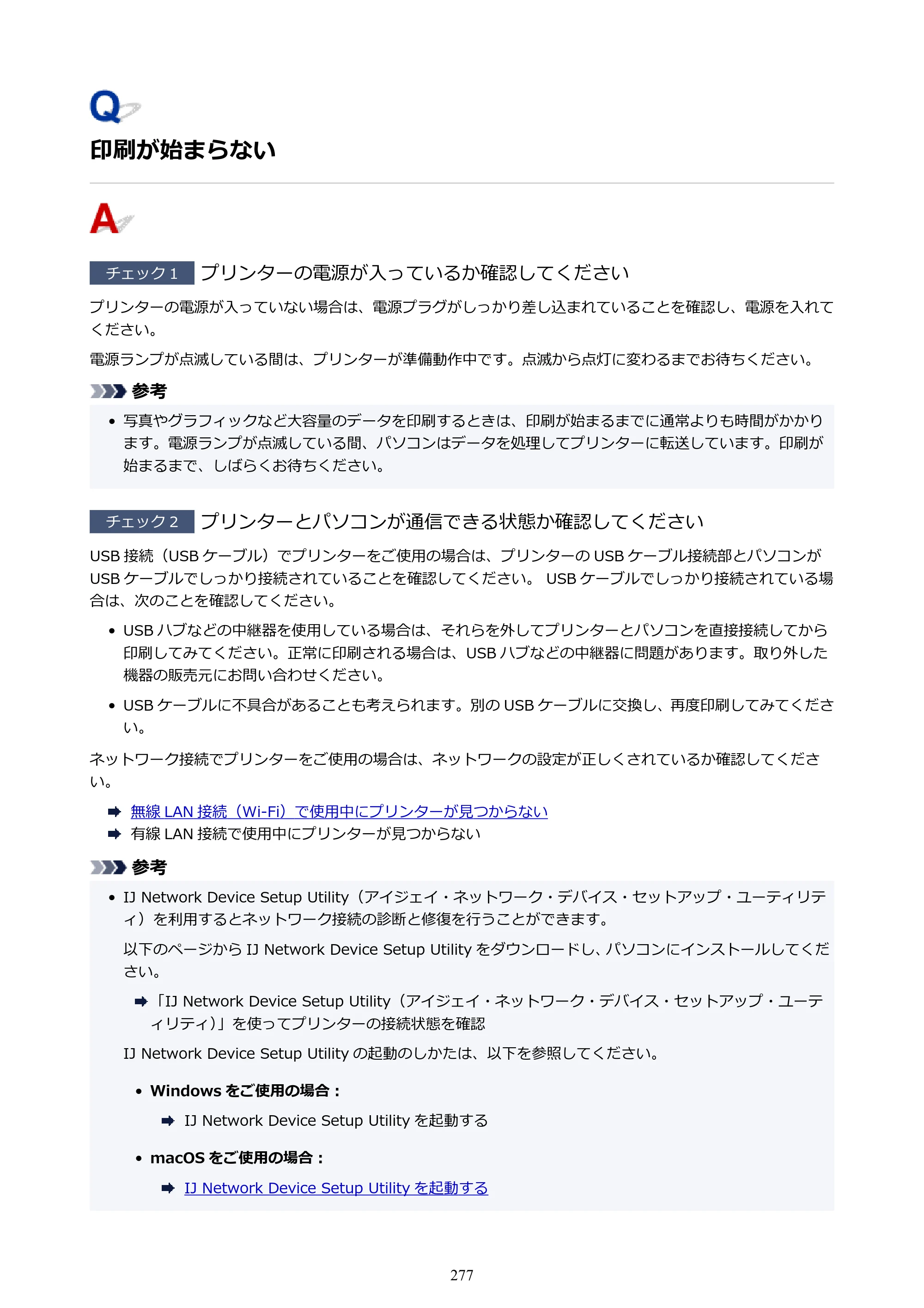 キヤノン G6030 電子マニュアル PDF版 （Mac版） 2019年6月13日掲載（PDF：10.1MB） — 印刷が始まらない — 原本ページ — 277ページ