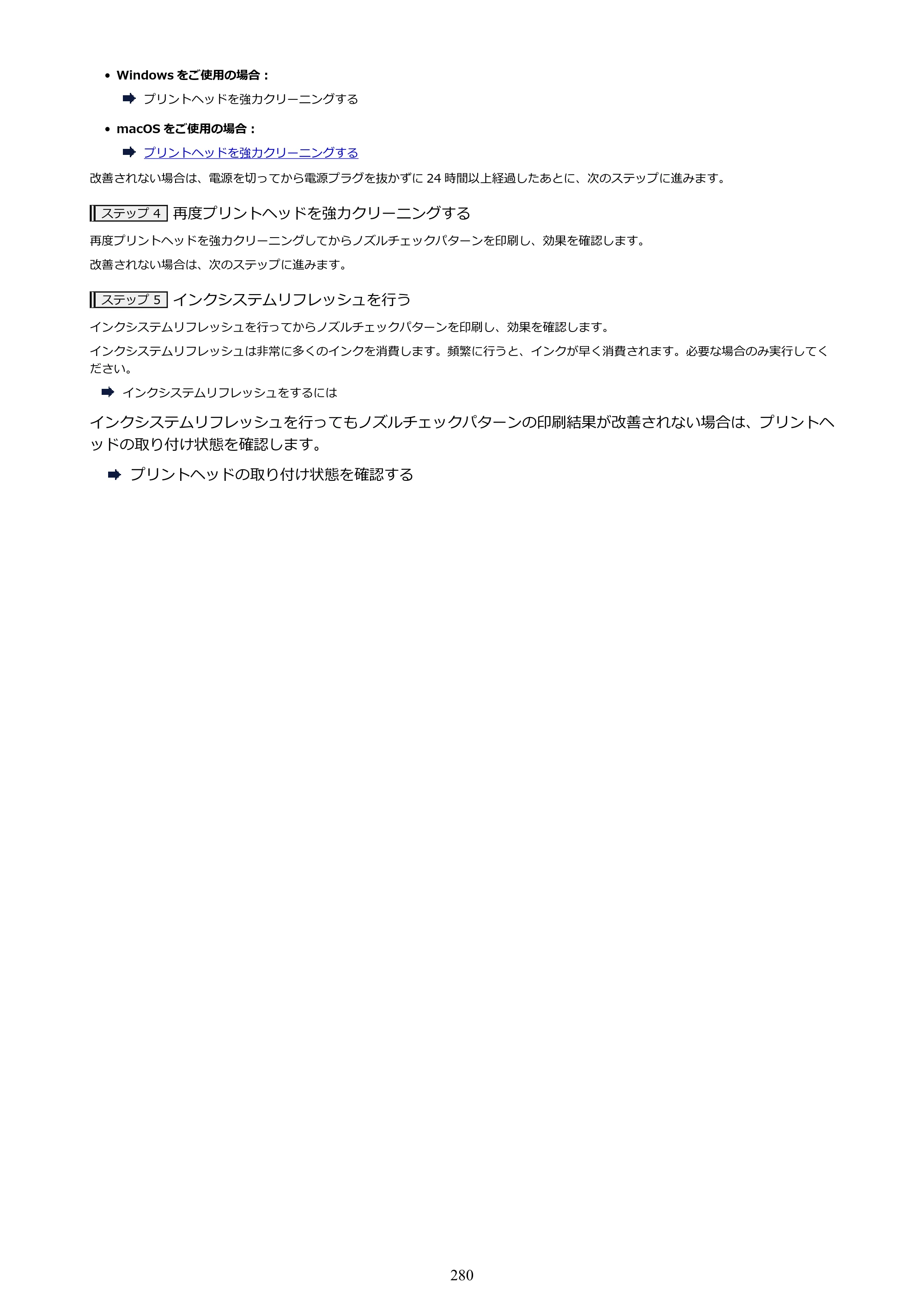キヤノン G6030 電子マニュアル PDF版 （Mac版） 2019年6月13日掲載（PDF：10.1MB） — 原本ページ — 280ページ