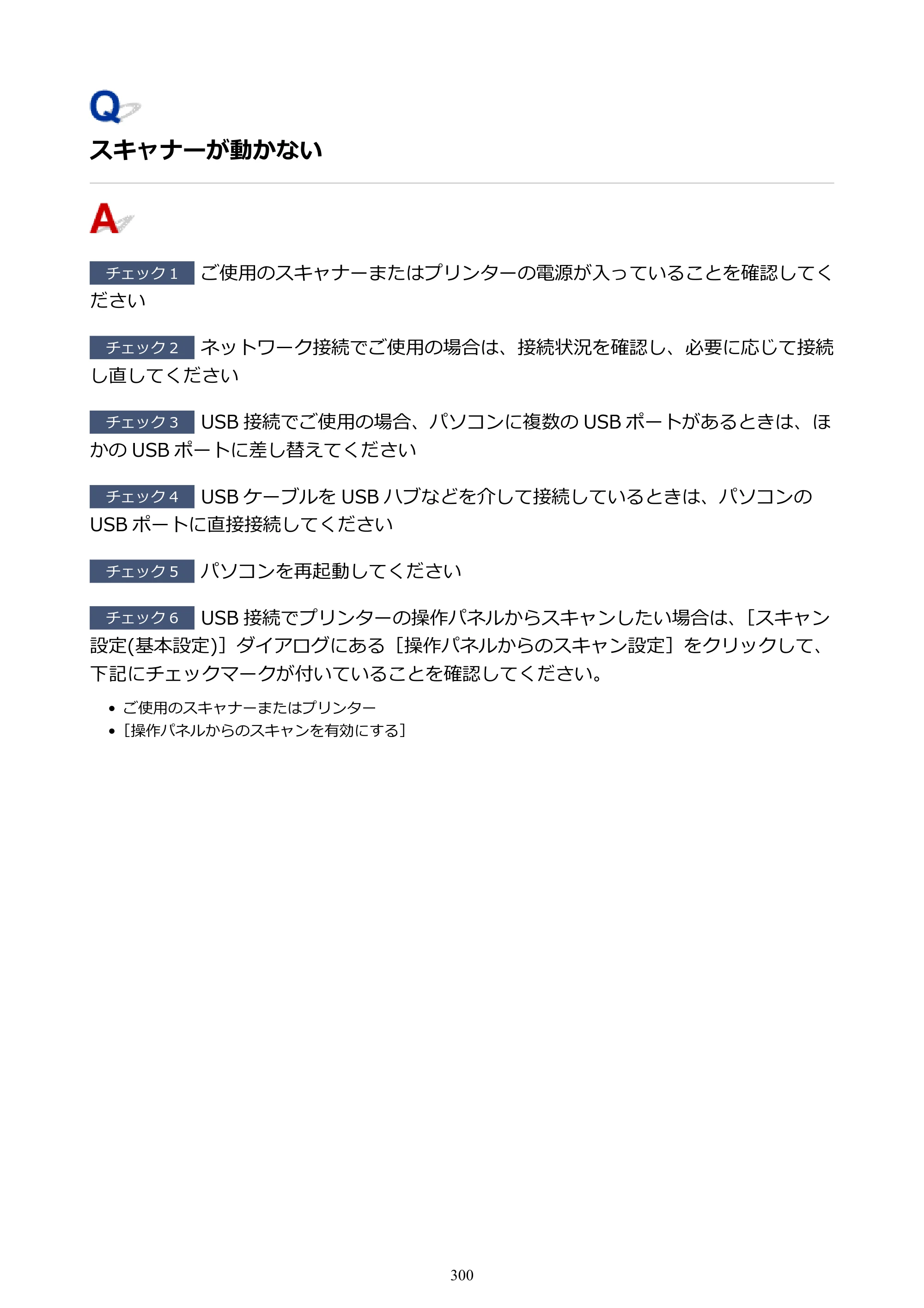 キヤノン G6030 電子マニュアル PDF版 （Mac版） 2019年6月13日掲載（PDF：10.1MB） — 原本ページ — 300ページ
