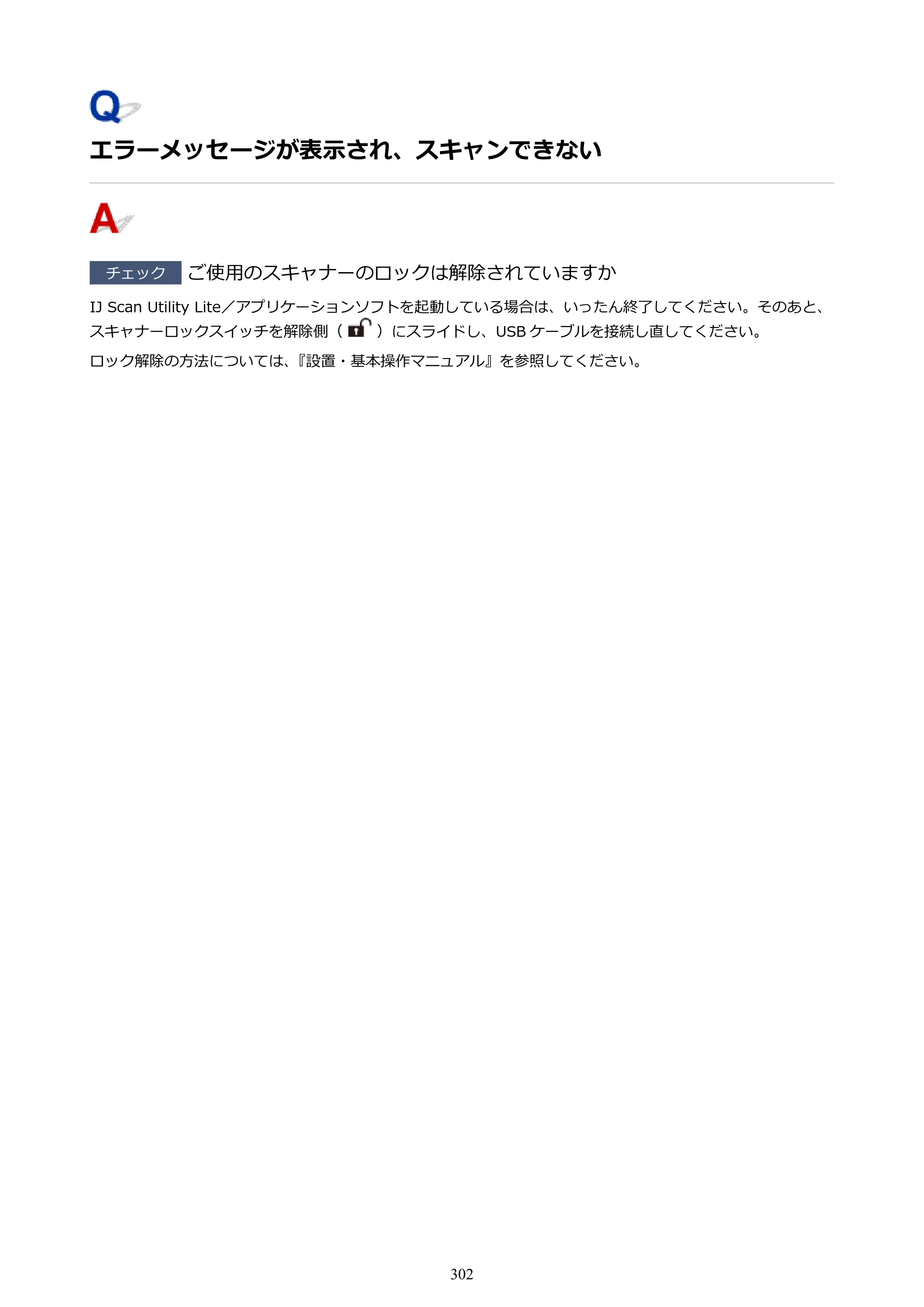 キヤノン G6030 電子マニュアル PDF版 （Mac版） 2019年6月13日掲載（PDF：10.1MB） — 原本ページ — 302ページ