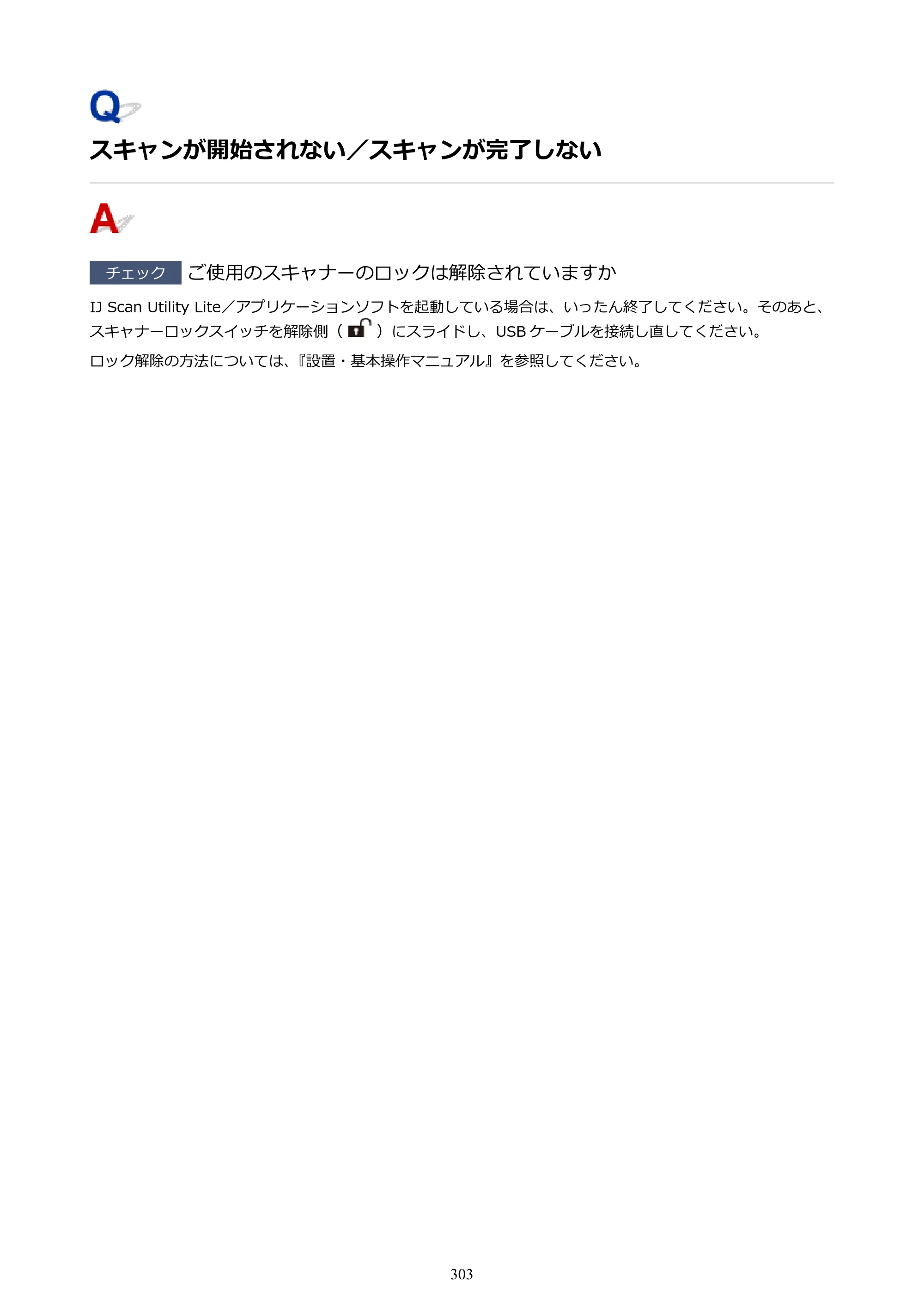 キヤノン G6030 電子マニュアル PDF版 （Mac版） 2019年6月13日掲載（PDF：10.1MB） — 原本ページ — 303ページ