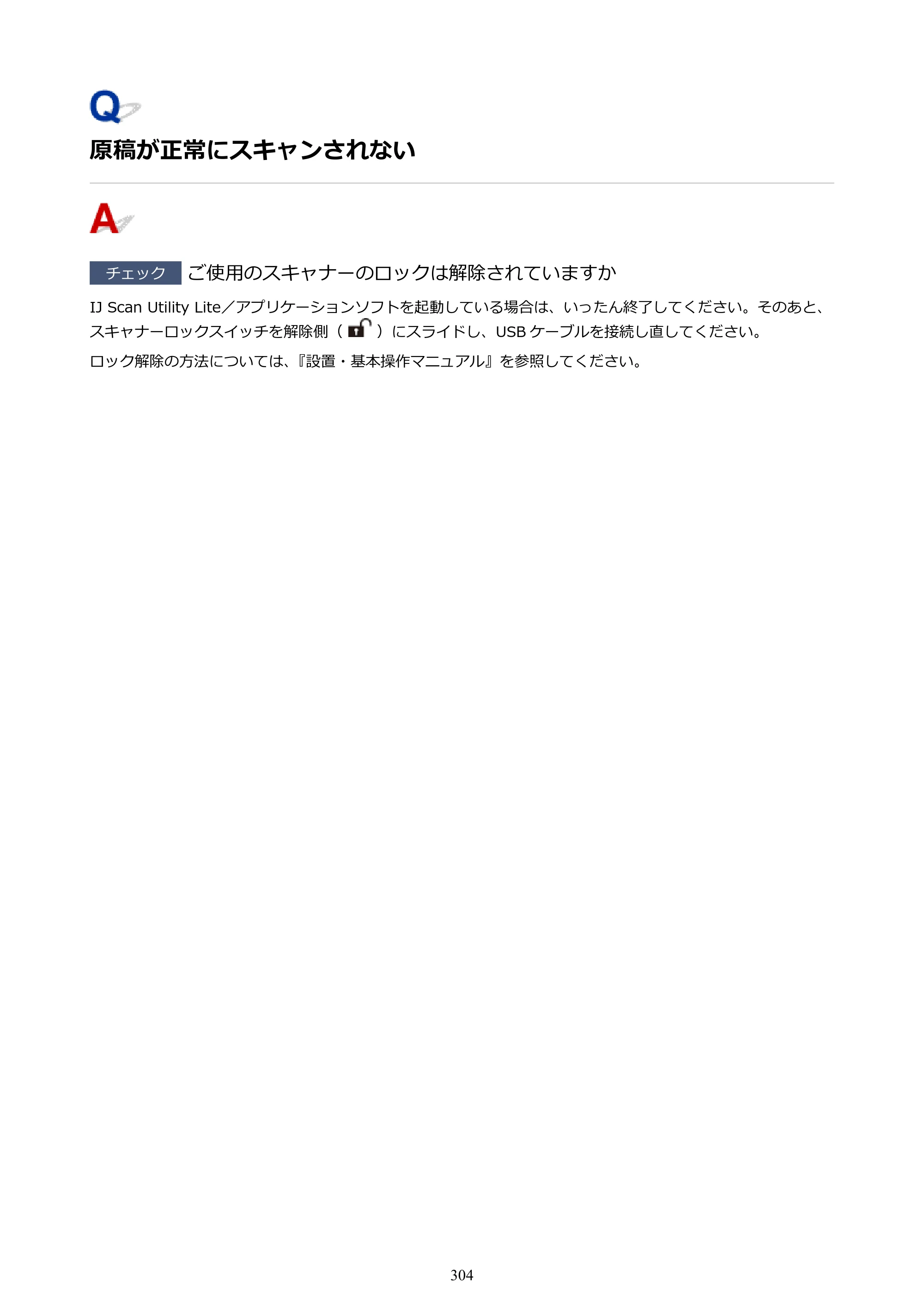 キヤノン G6030 電子マニュアル PDF版 （Mac版） 2019年6月13日掲載（PDF：10.1MB） — 原本ページ — 304ページ