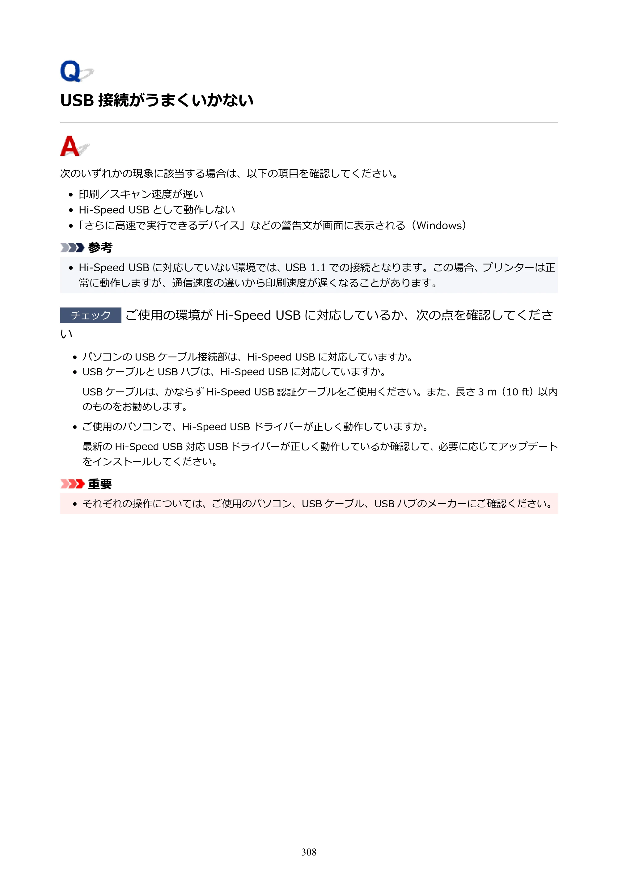 キヤノン G6030 電子マニュアル PDF版 （Mac版） 2019年6月13日掲載（PDF：10.1MB） — 原本ページ — 308ページ