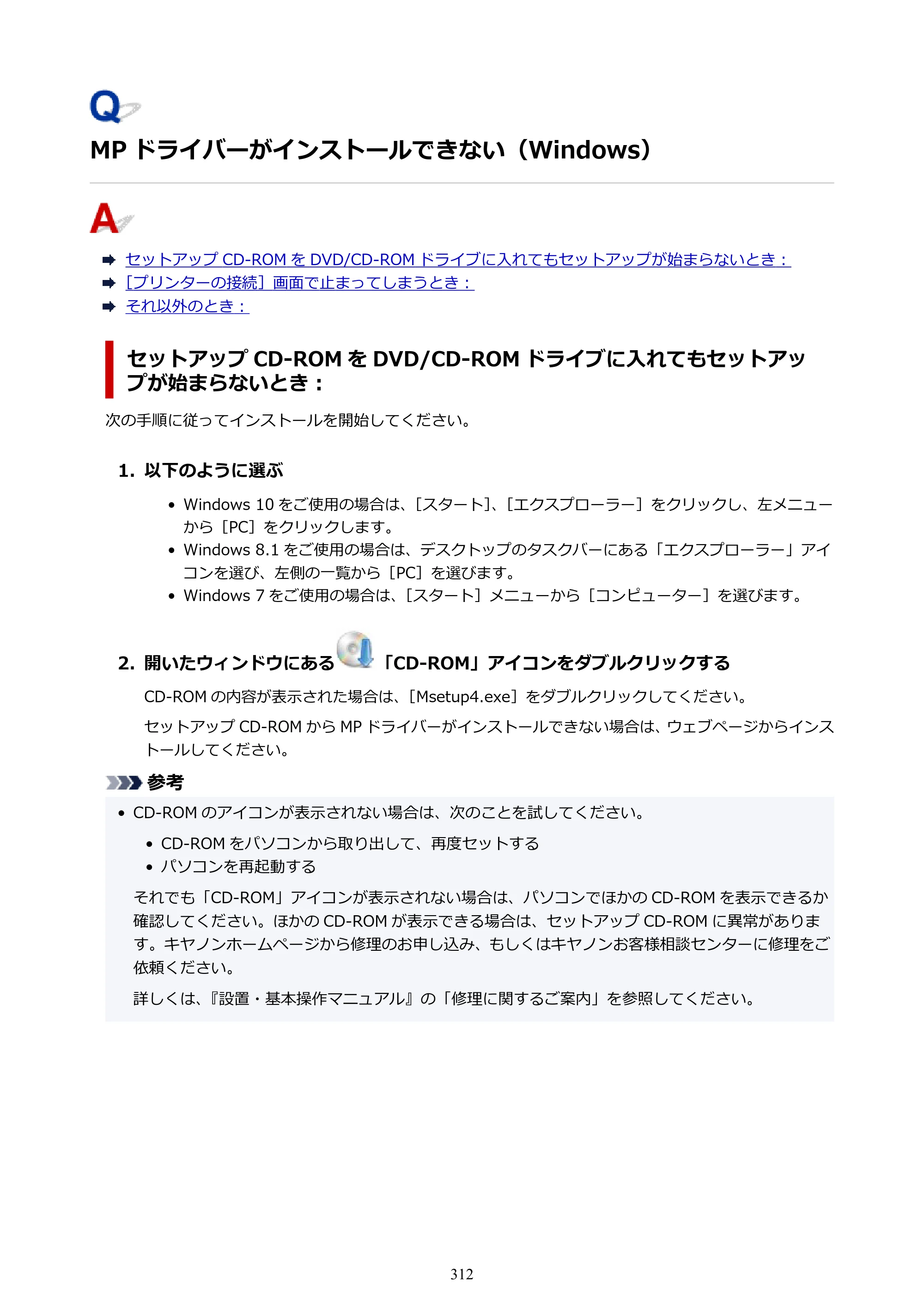 キヤノン G6030 電子マニュアル PDF版 （Mac版） 2019年6月13日掲載（PDF：10.1MB） — 原本ページ — 312ページ