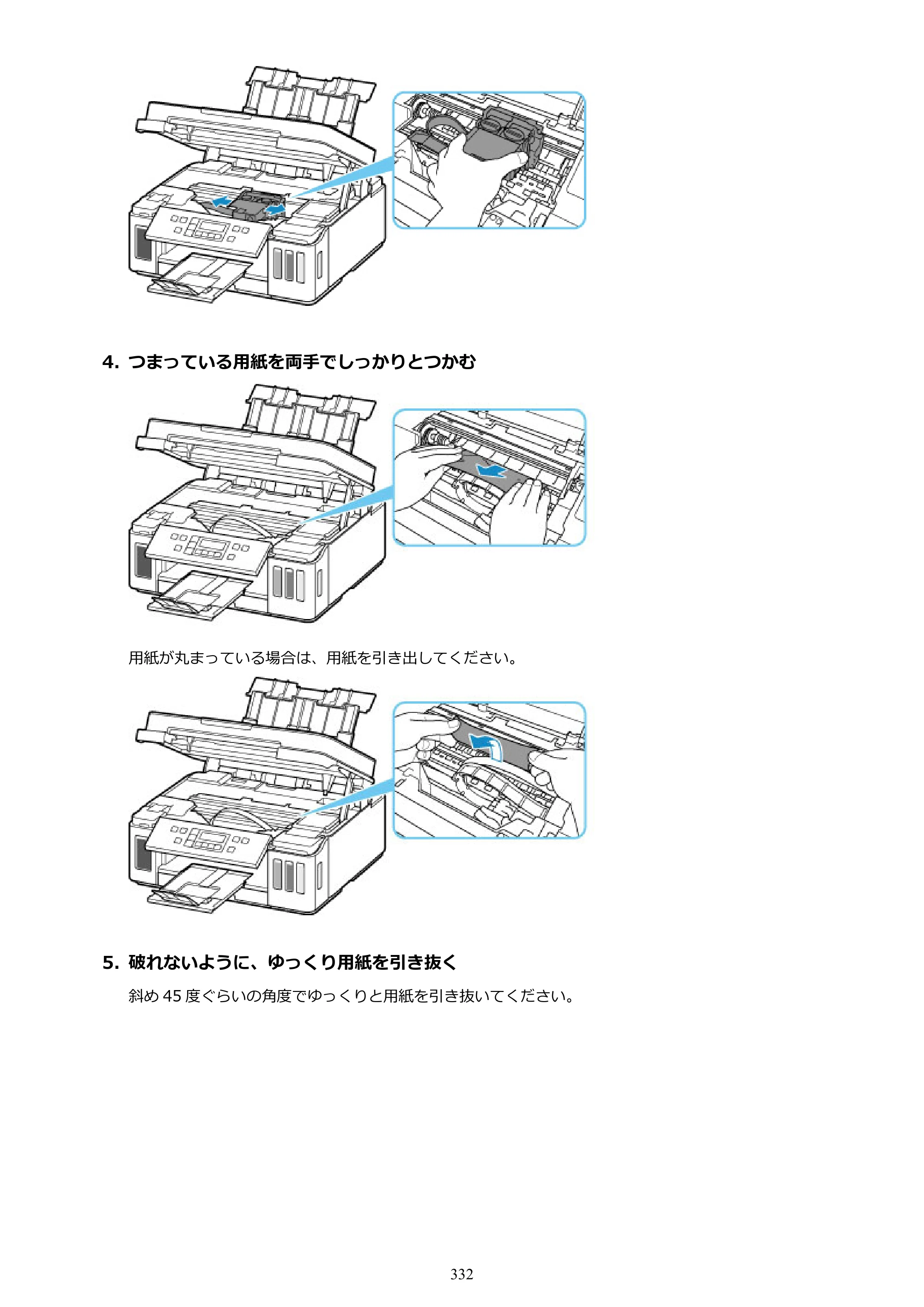 キヤノン G6030 電子マニュアル PDF版 （Mac版） 2019年6月13日掲載（PDF：10.1MB） — 原本ページ — 332ページ