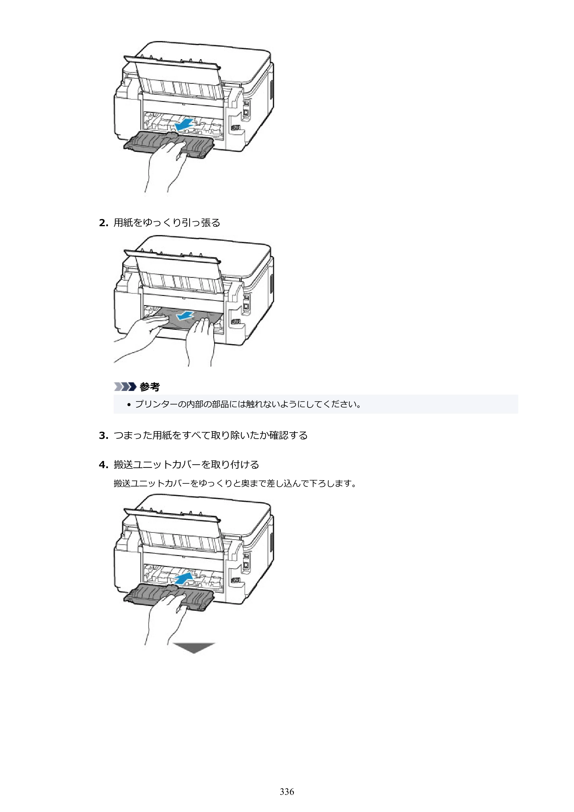 キヤノン G6030 電子マニュアル PDF版 （Mac版） 2019年6月13日掲載（PDF：10.1MB） — 原本ページ — 336ページ