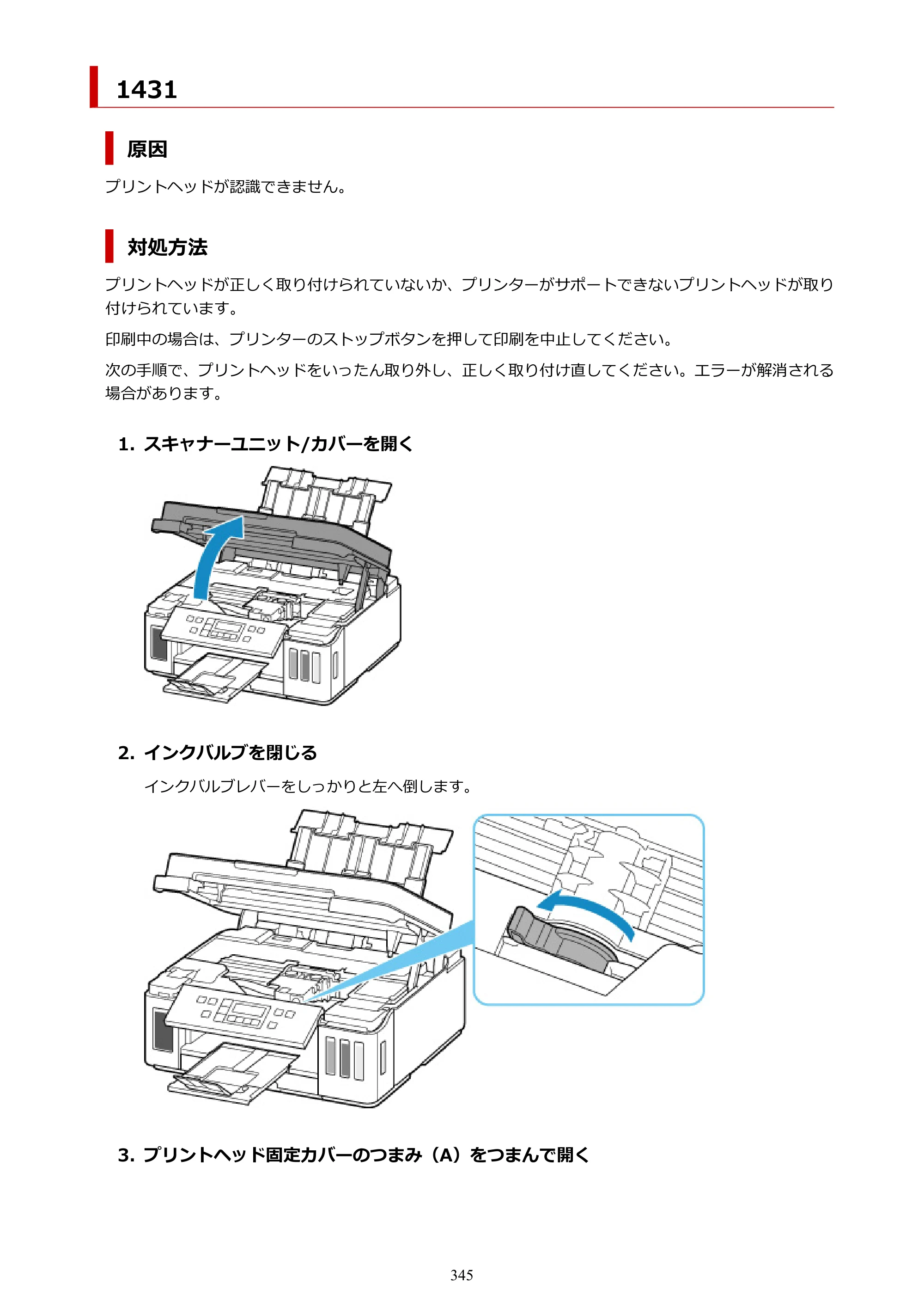 キヤノン G6030 電子マニュアル PDF版 （Mac版） 2019年6月13日掲載（PDF：10.1MB） — 原本ページ — 345ページ