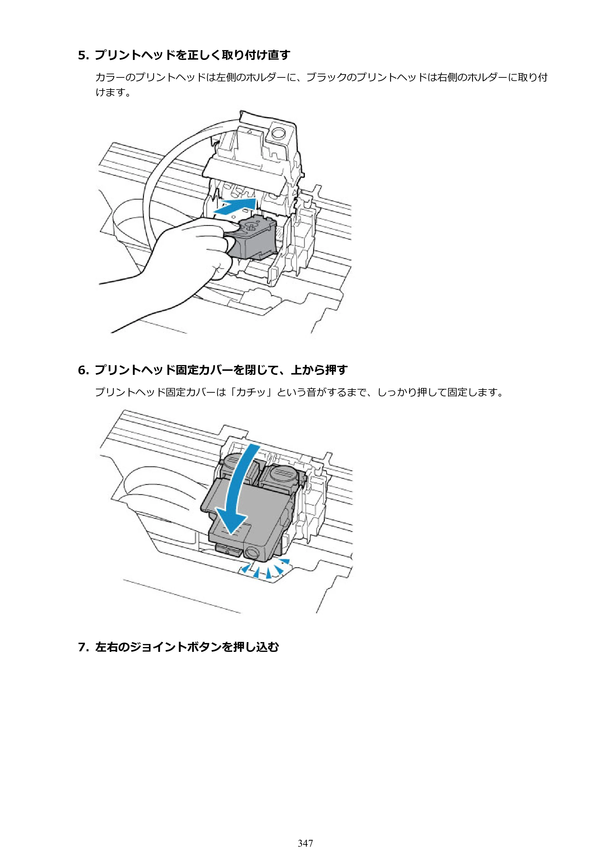 キヤノン G6030 電子マニュアル PDF版 （Mac版） 2019年6月13日掲載（PDF：10.1MB） — 原本ページ — 347ページ