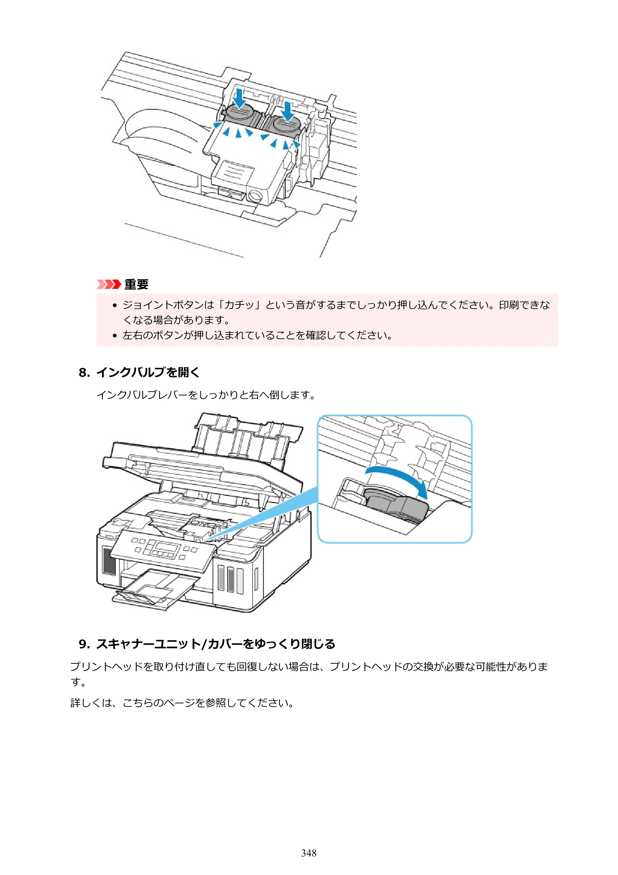キヤノン G6030 電子マニュアル PDF版 （Mac版） 2019年6月13日掲載（PDF：10.1MB） — 原本ページ — 348ページ