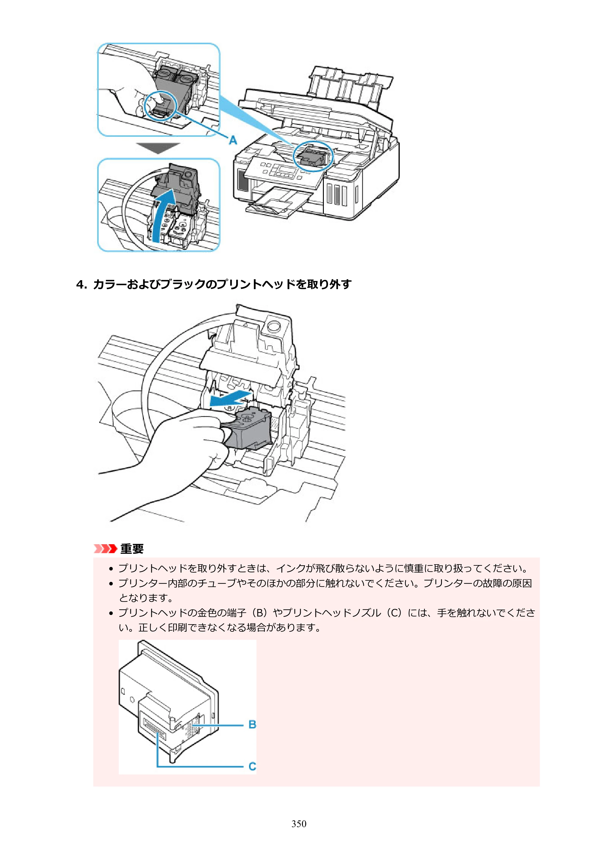 キヤノン G6030 電子マニュアル PDF版 （Mac版） 2019年6月13日掲載（PDF：10.1MB） — 原本ページ — 350ページ