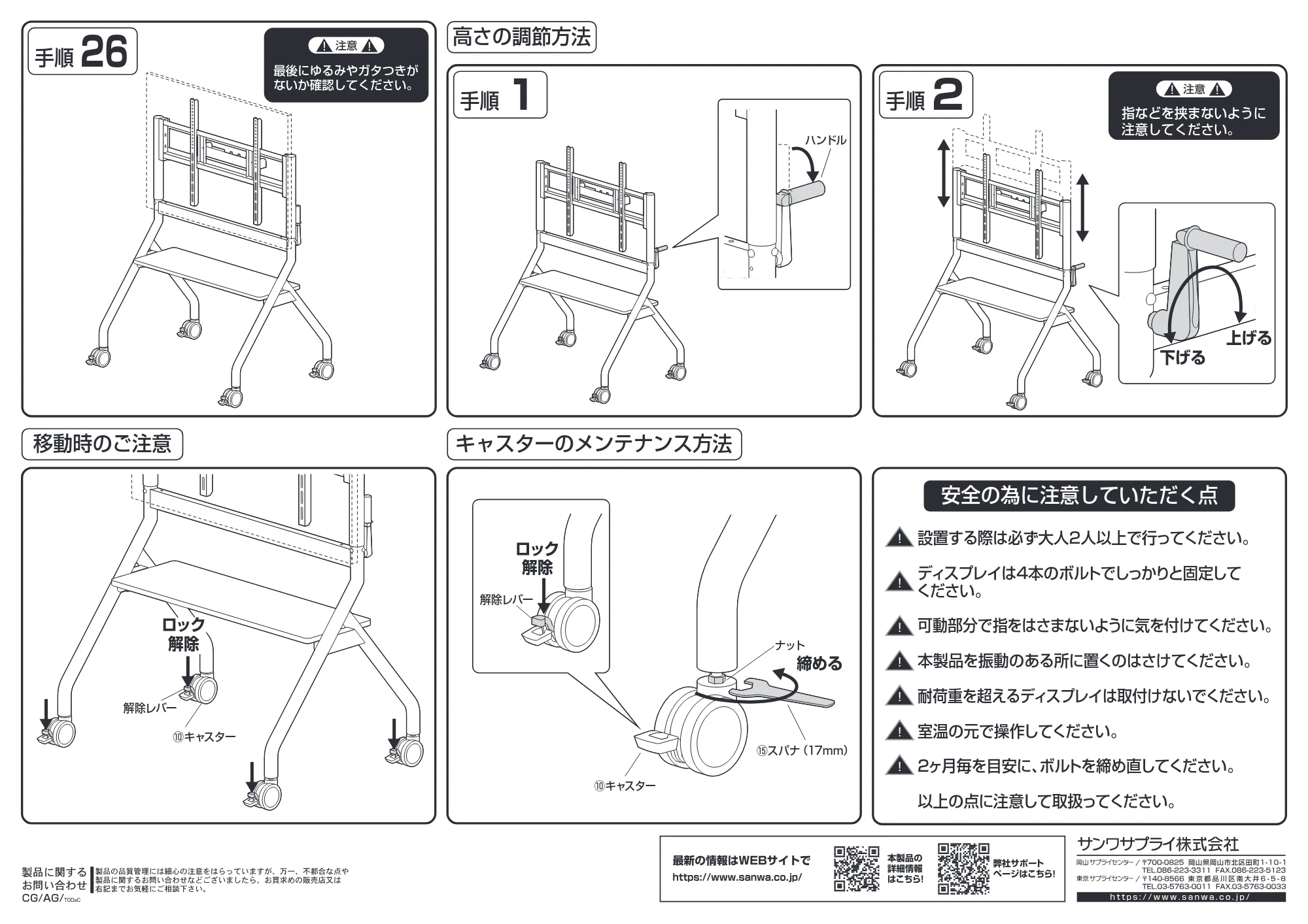 サンワサプライ CR-PL72BK 組立説明書 — 原本ページ — 7ページ