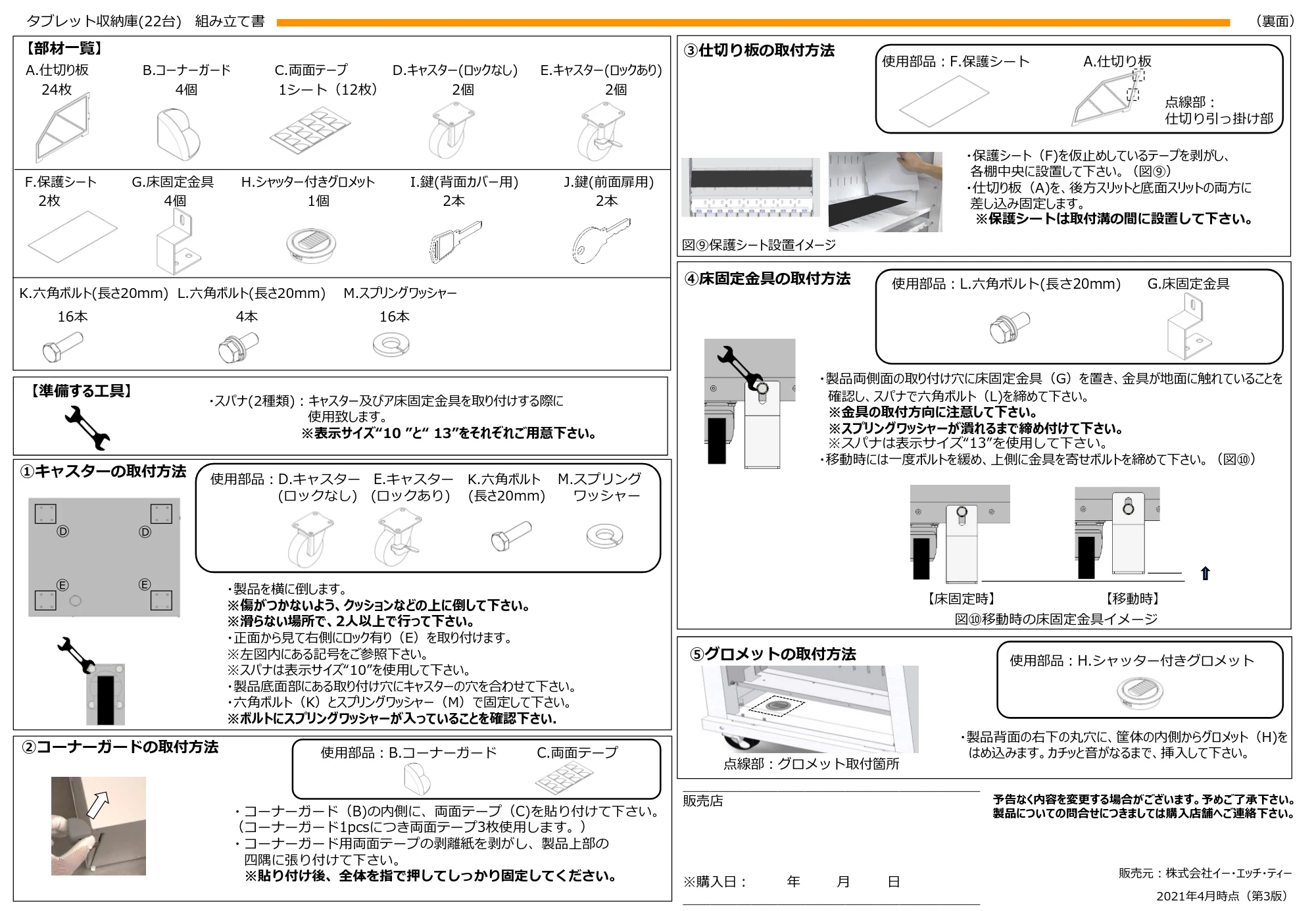 エレコム PC222-D1 取扱説明書 — 原本ページ — 2ページ