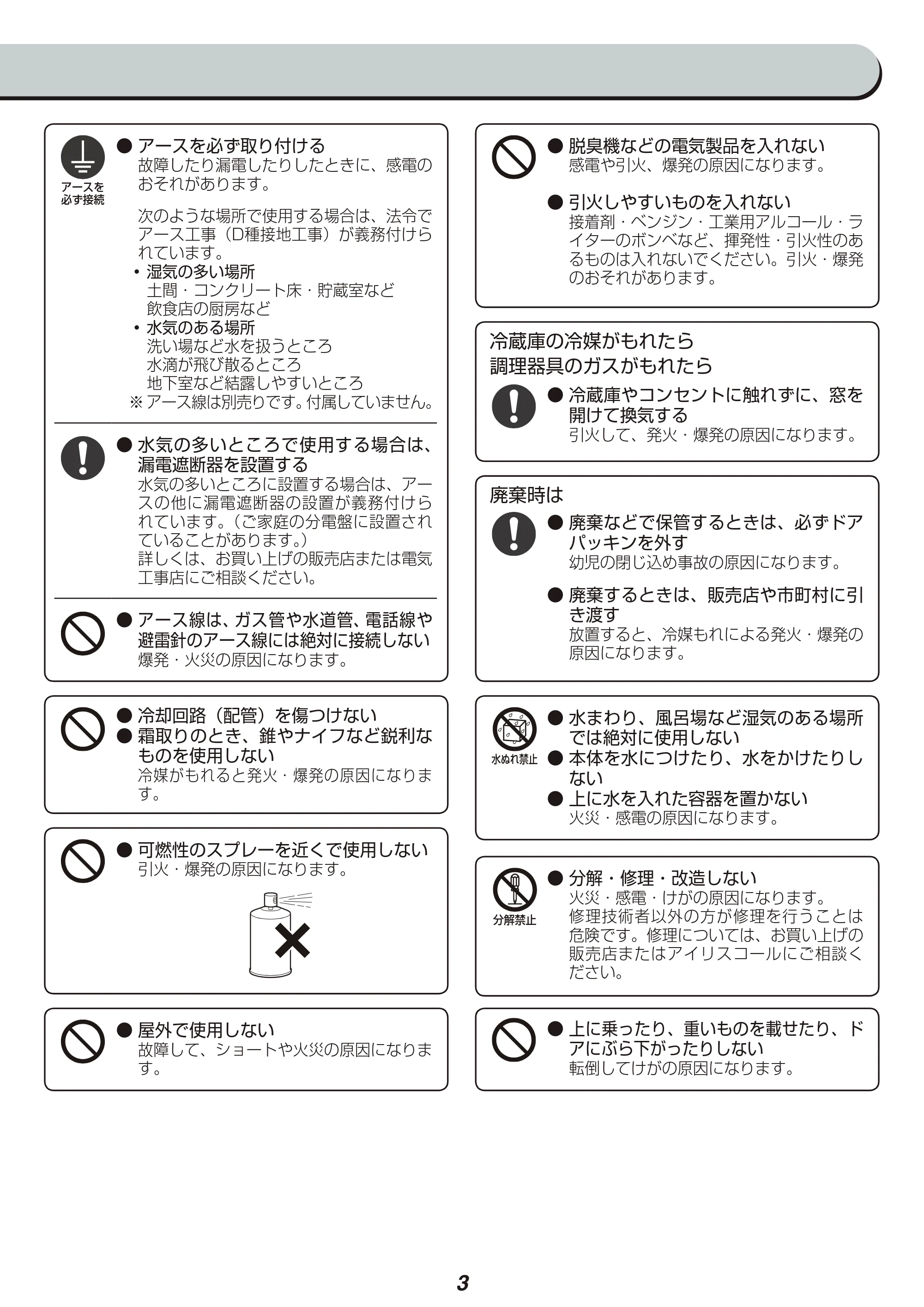 アイリスオーヤマ AF81-W 取扱説明書 — 原本ページ — 3ページ