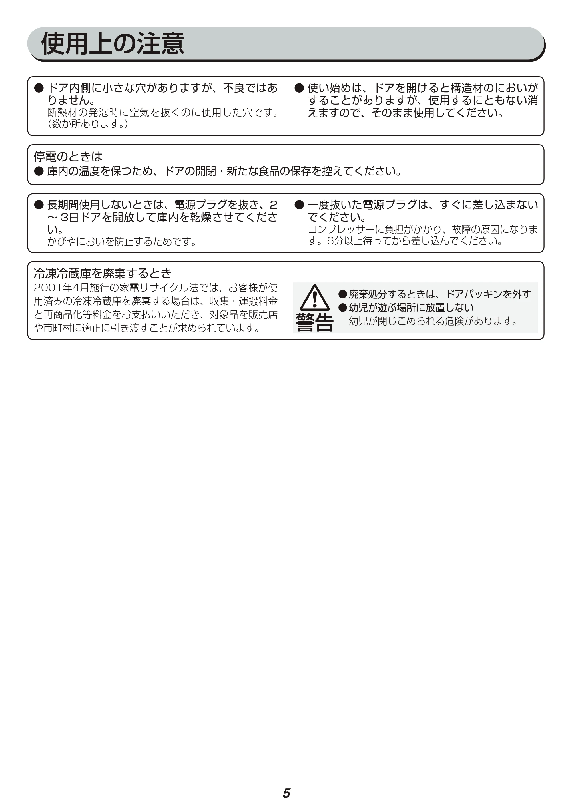 アイリスオーヤマ AF81-W 取扱説明書 — 原本ページ — 5ページ