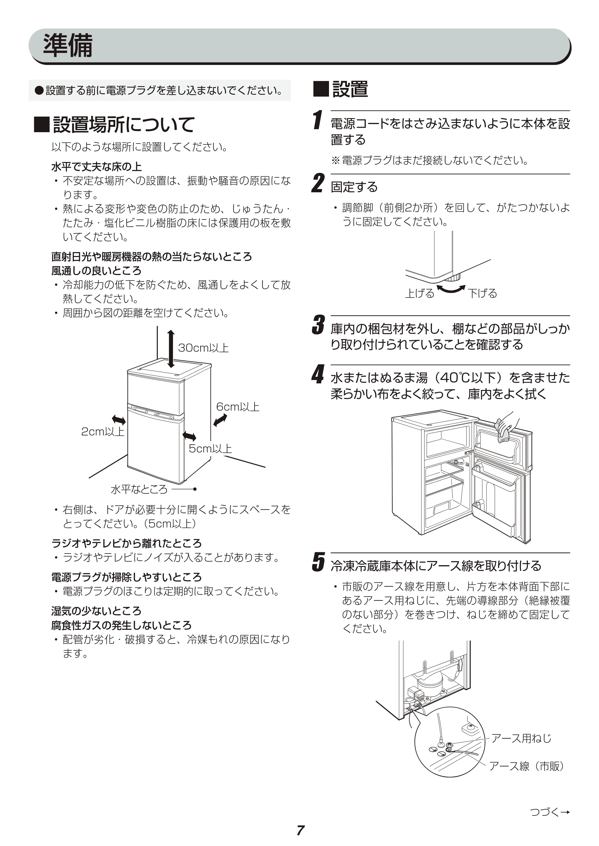 アイリスオーヤマ AF81-W 取扱説明書 — 原本ページ — 7ページ