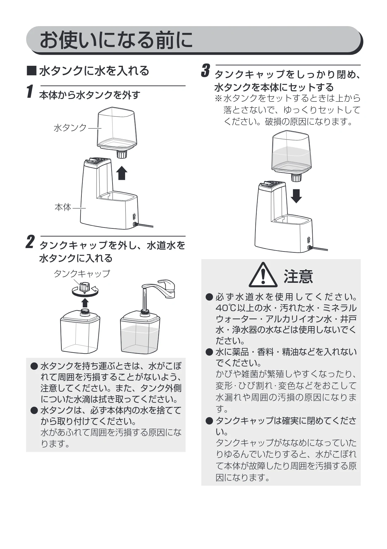 アイリスオーヤマ SHM-260D 取扱説明書 — お使いになる前に — 図版 9-1 — 9ページ