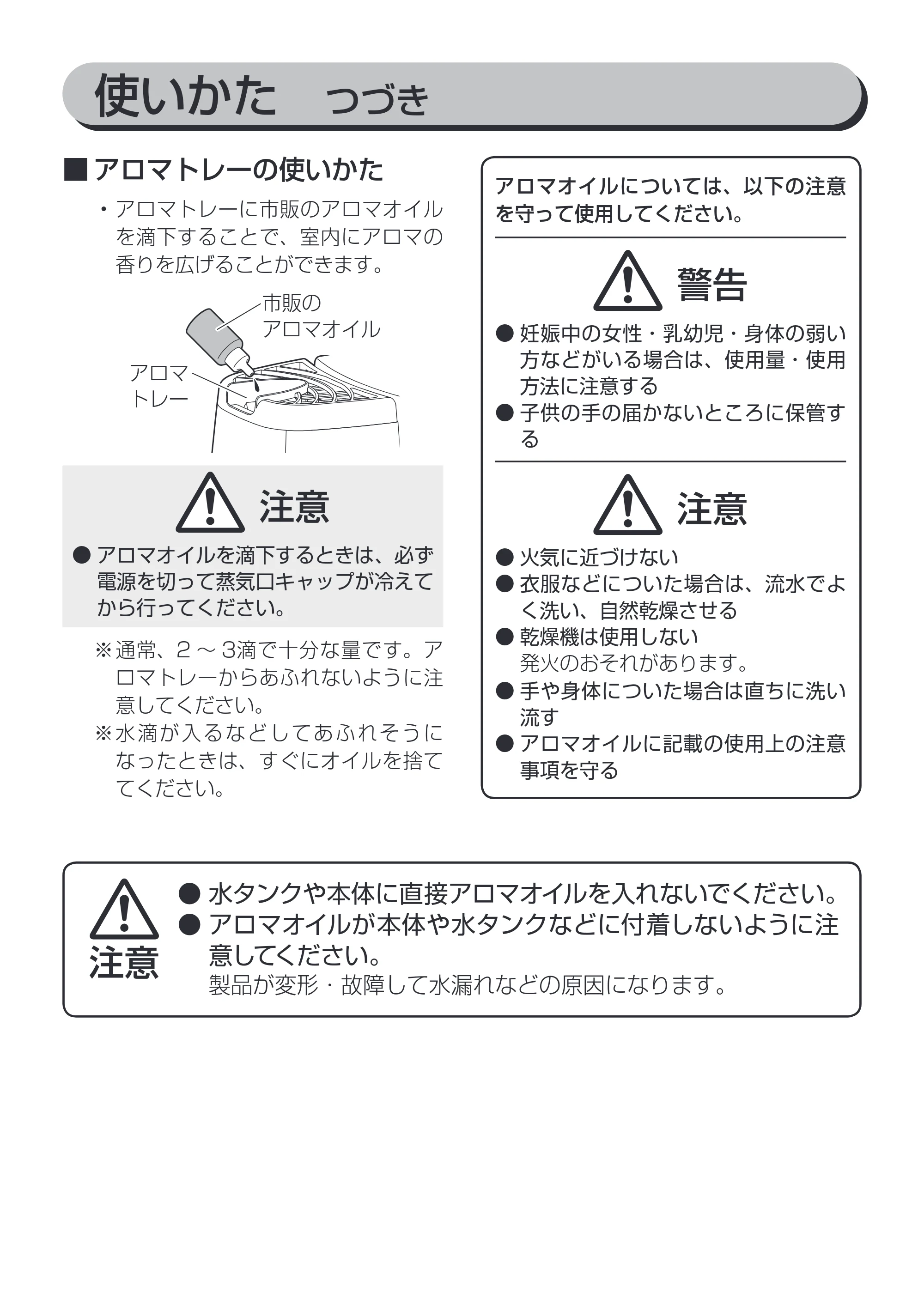 アイリスオーヤマ SHM-260D 取扱説明書 — 使いかた つづき — 原本ページ — 11ページ