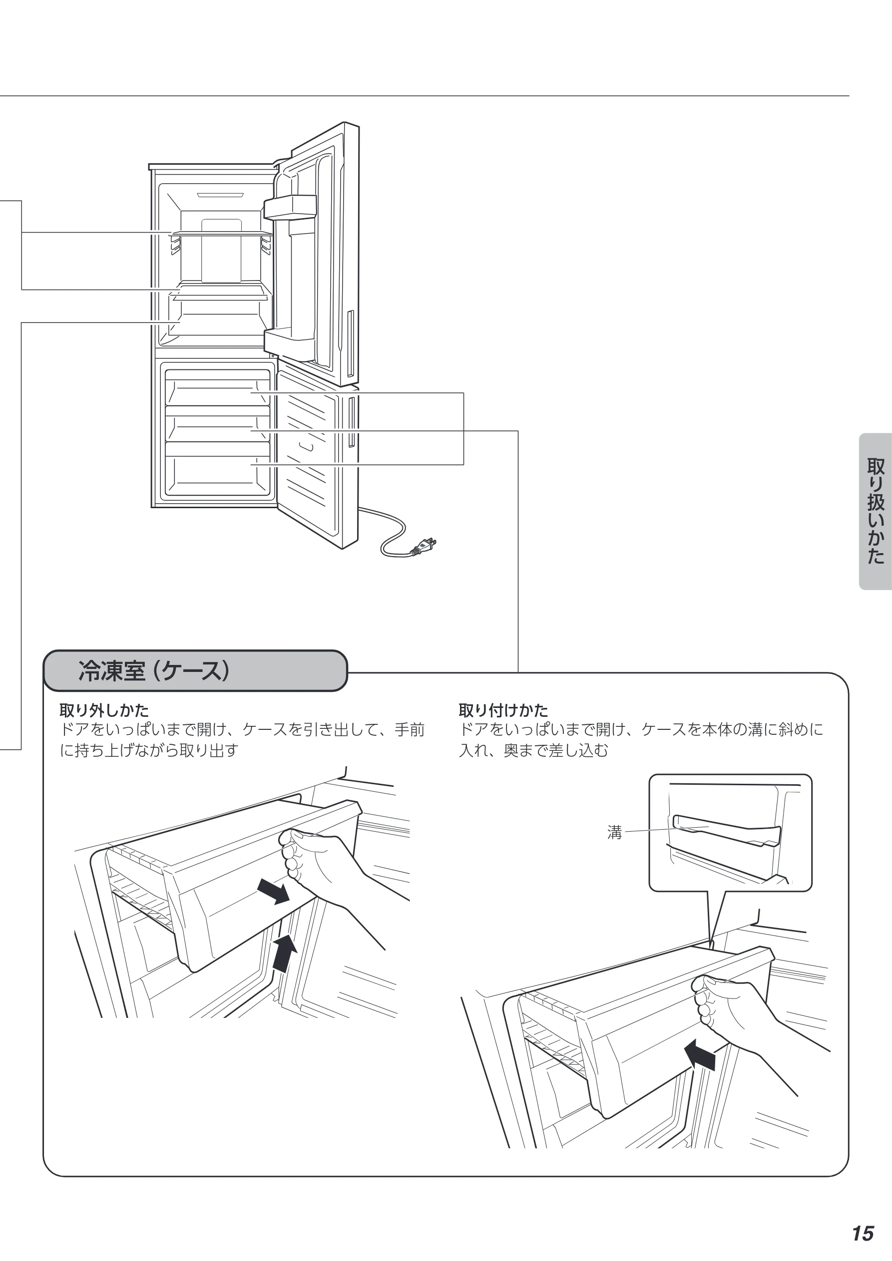アイリスオーヤマ IRSN-15B-CW 取扱説明書 — 図版 15-1 — 15ページ