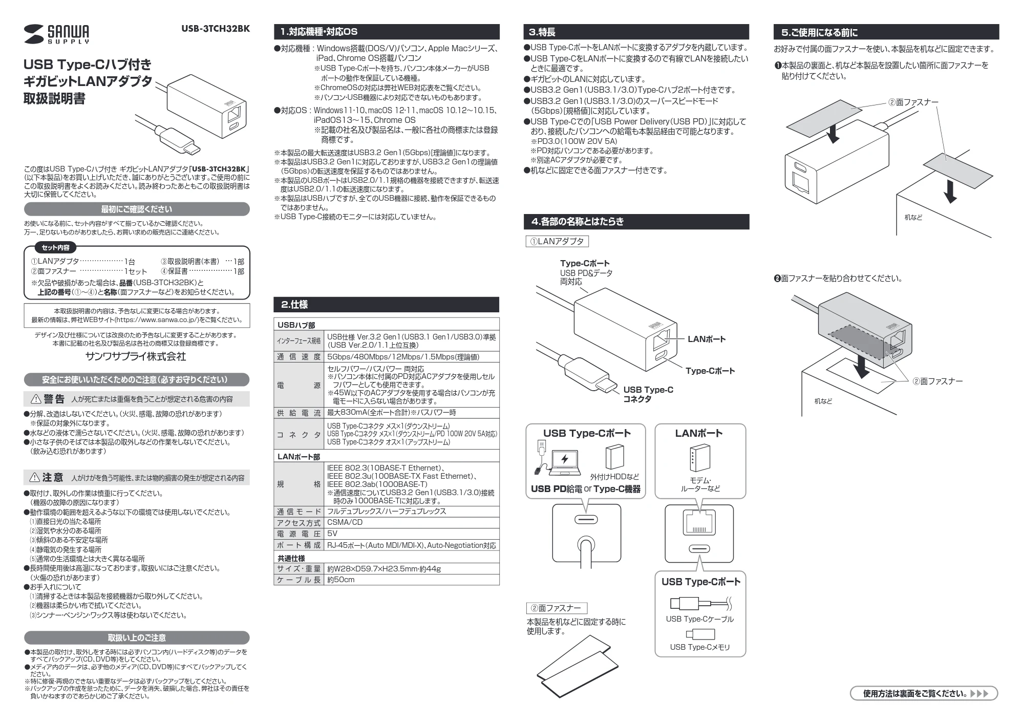 サンワサプライ 401-HUB3TCH03BK 取扱説明書 — 原本ページ — 1ページ