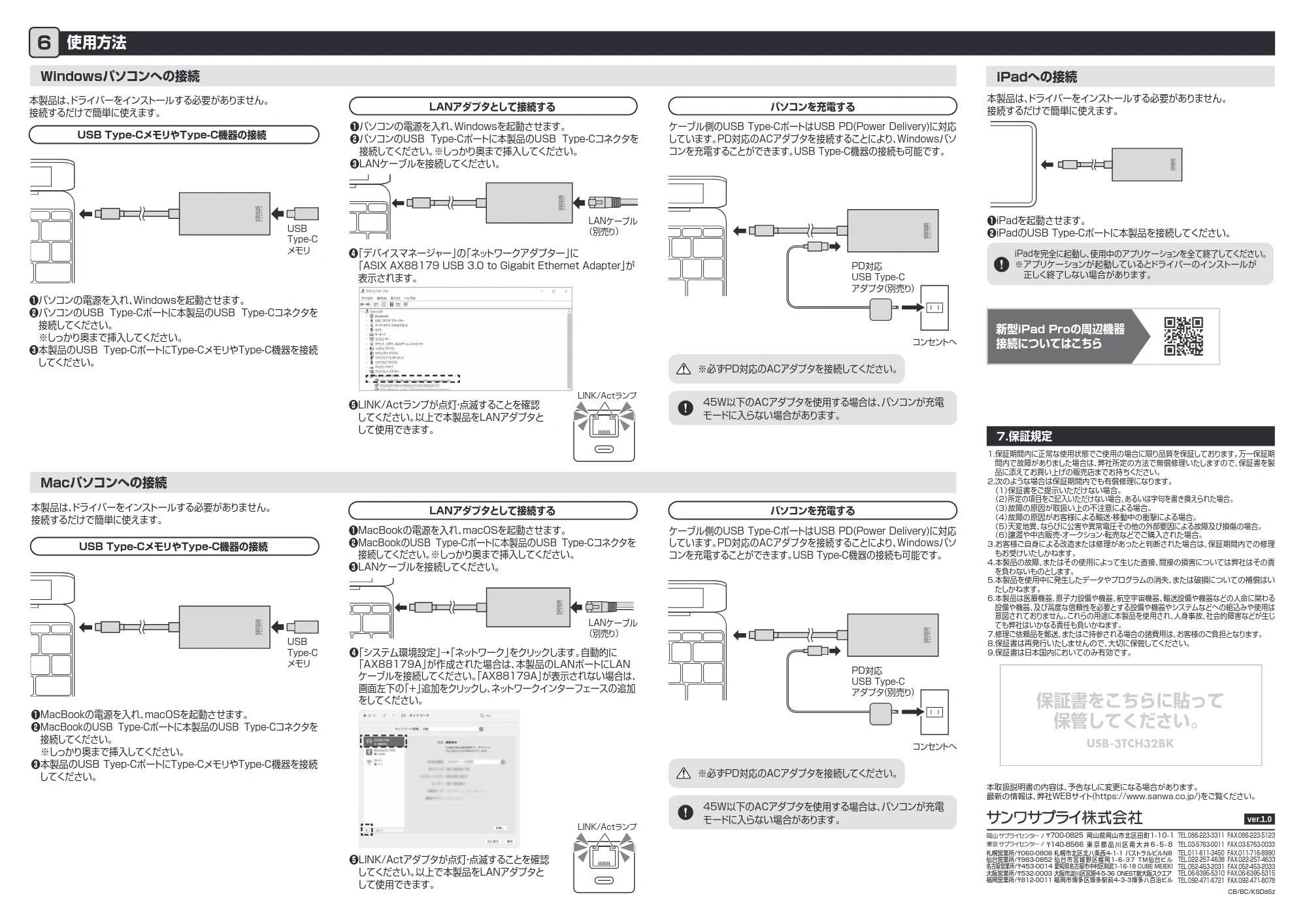 サンワサプライ 401-HUB3TCH03BK 取扱説明書 — 原本ページ — 2ページ