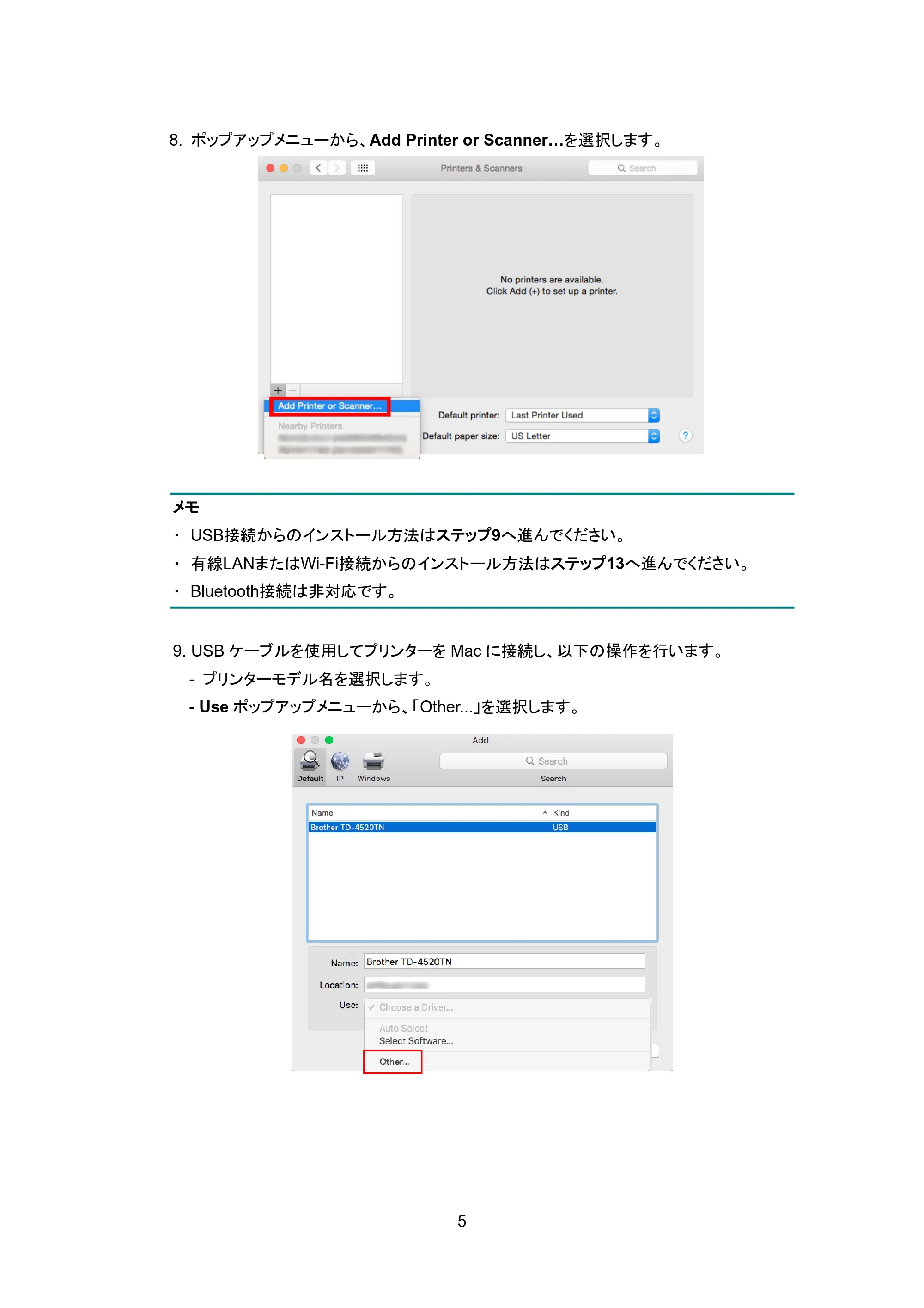 ブラザー RJ-3035B / RJ-2035B / TD-4420TN Macソフトウェアインストールガイド — 原本ページ — 7ページ