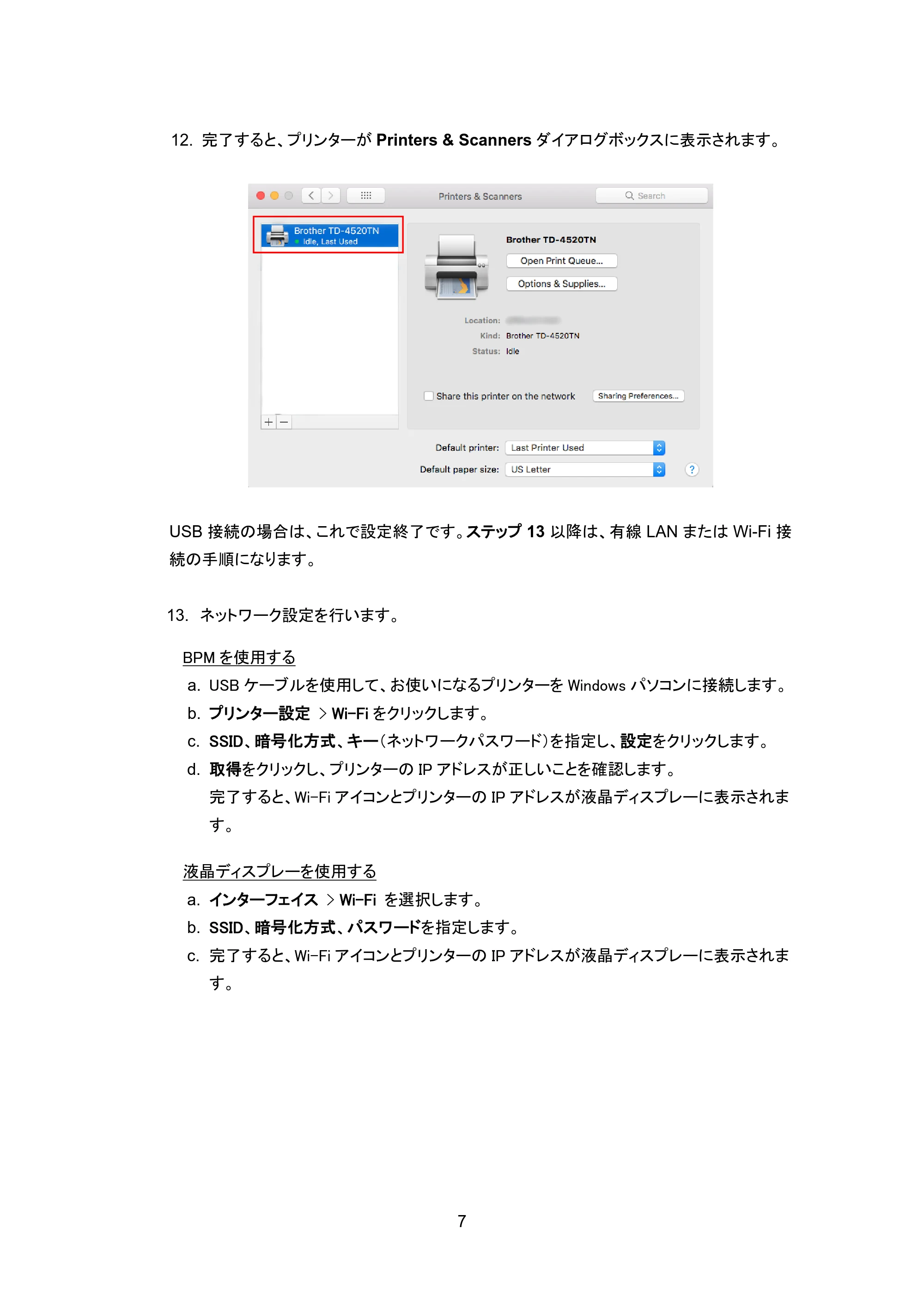 ブラザー RJ-3035B / RJ-2035B / TD-4420TN Macソフトウェアインストールガイド — 原本ページ — 9ページ