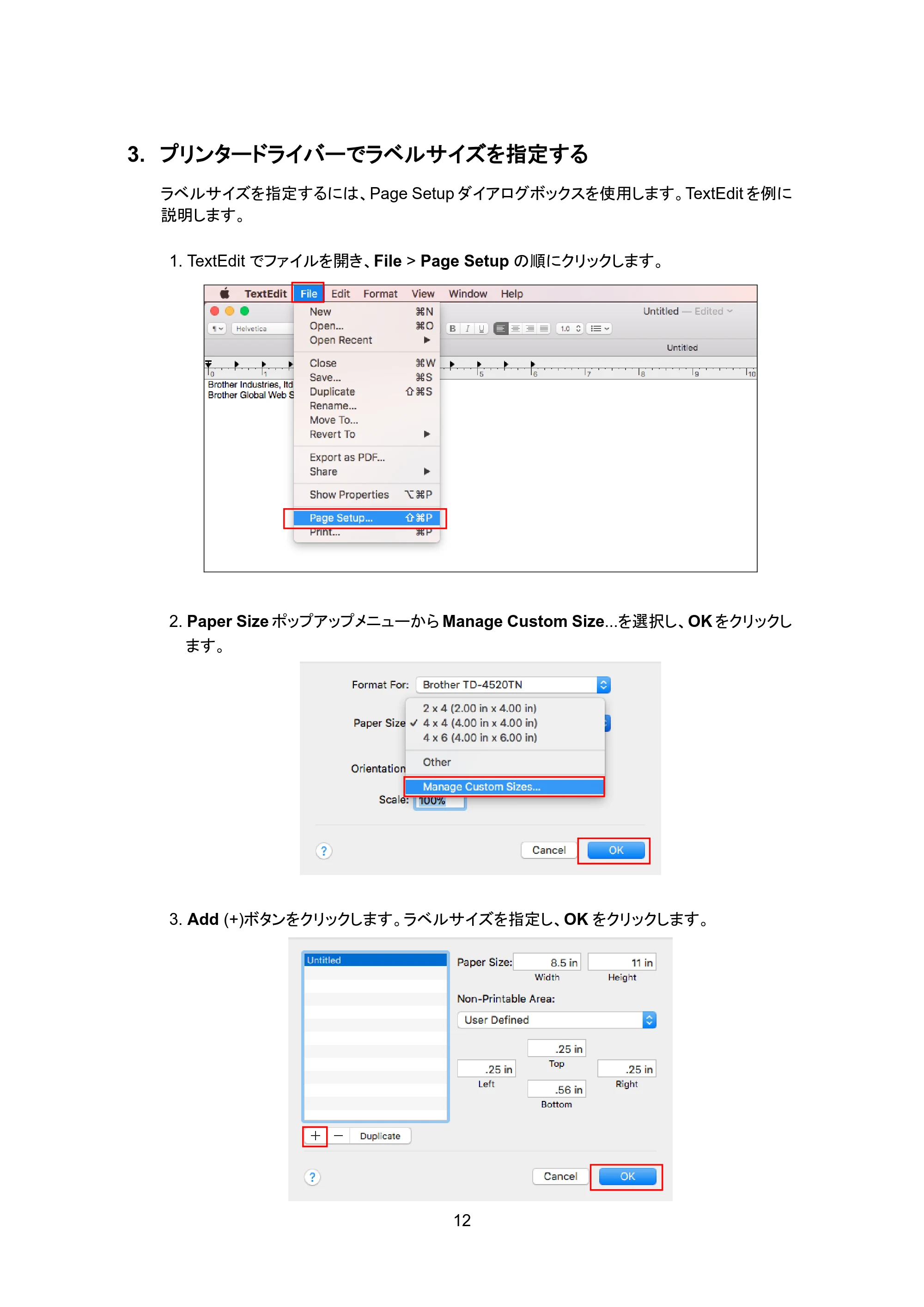 ブラザー RJ-3035B / RJ-2035B / TD-4420TN Macソフトウェアインストールガイド — 3. プリンタードライバーでラベルサイズを指定する — 原本ページ — 14ページ