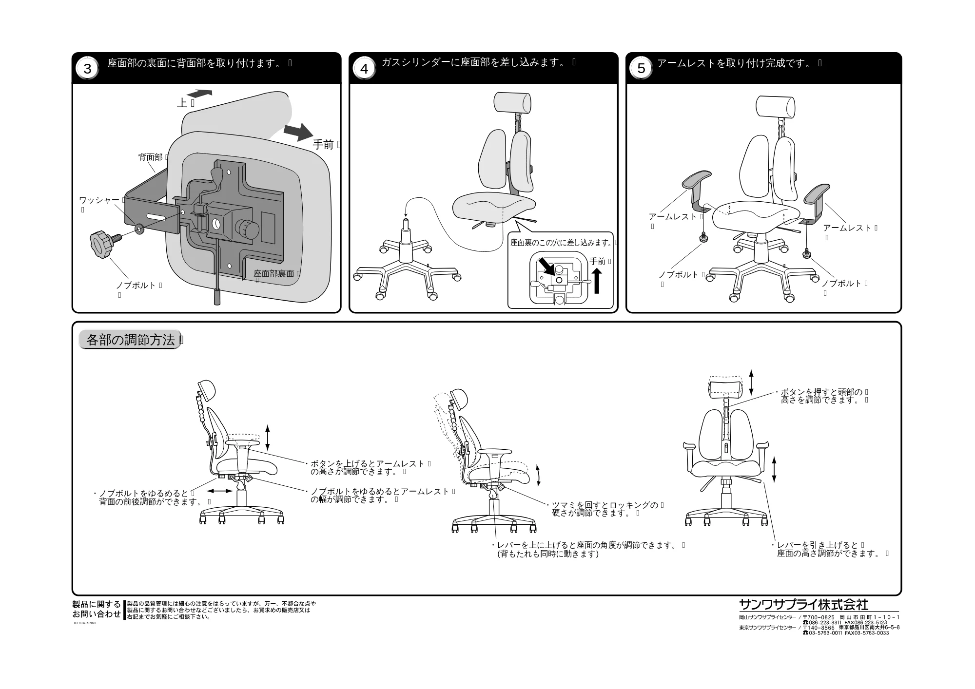 サンワサプライ GD-2500 取扱説明書 — 原本ページ — 2ページ