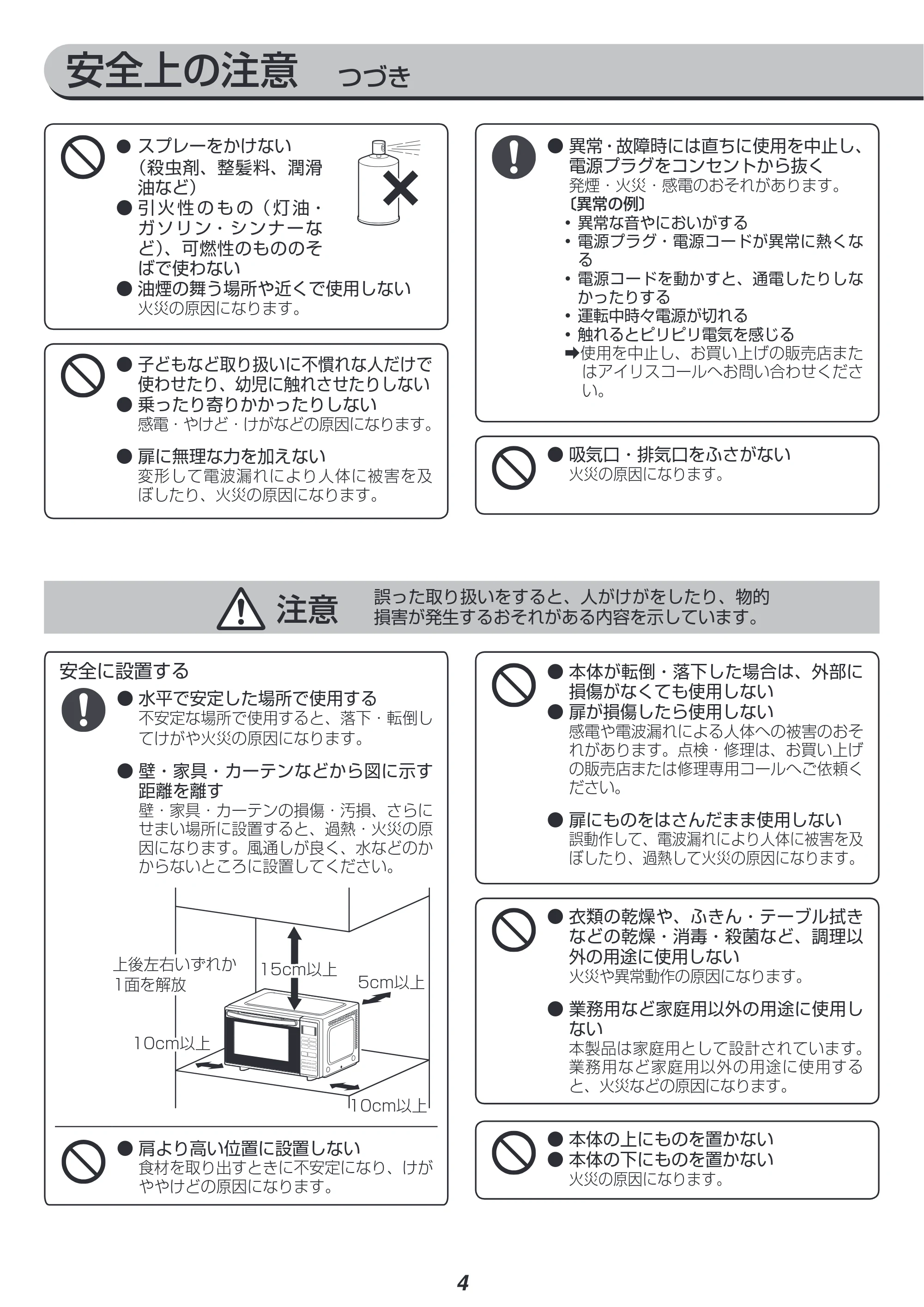 アイリスオーヤマ BLMO-F1801 取扱説明書 — 原本ページ — 4ページ
