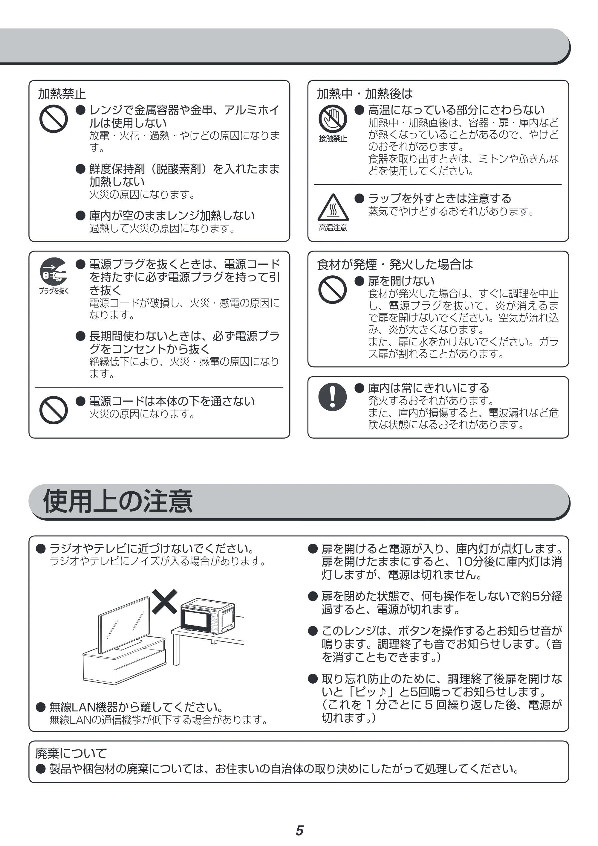 アイリスオーヤマ BLMO-F1801 取扱説明書 — 原本ページ — 5ページ