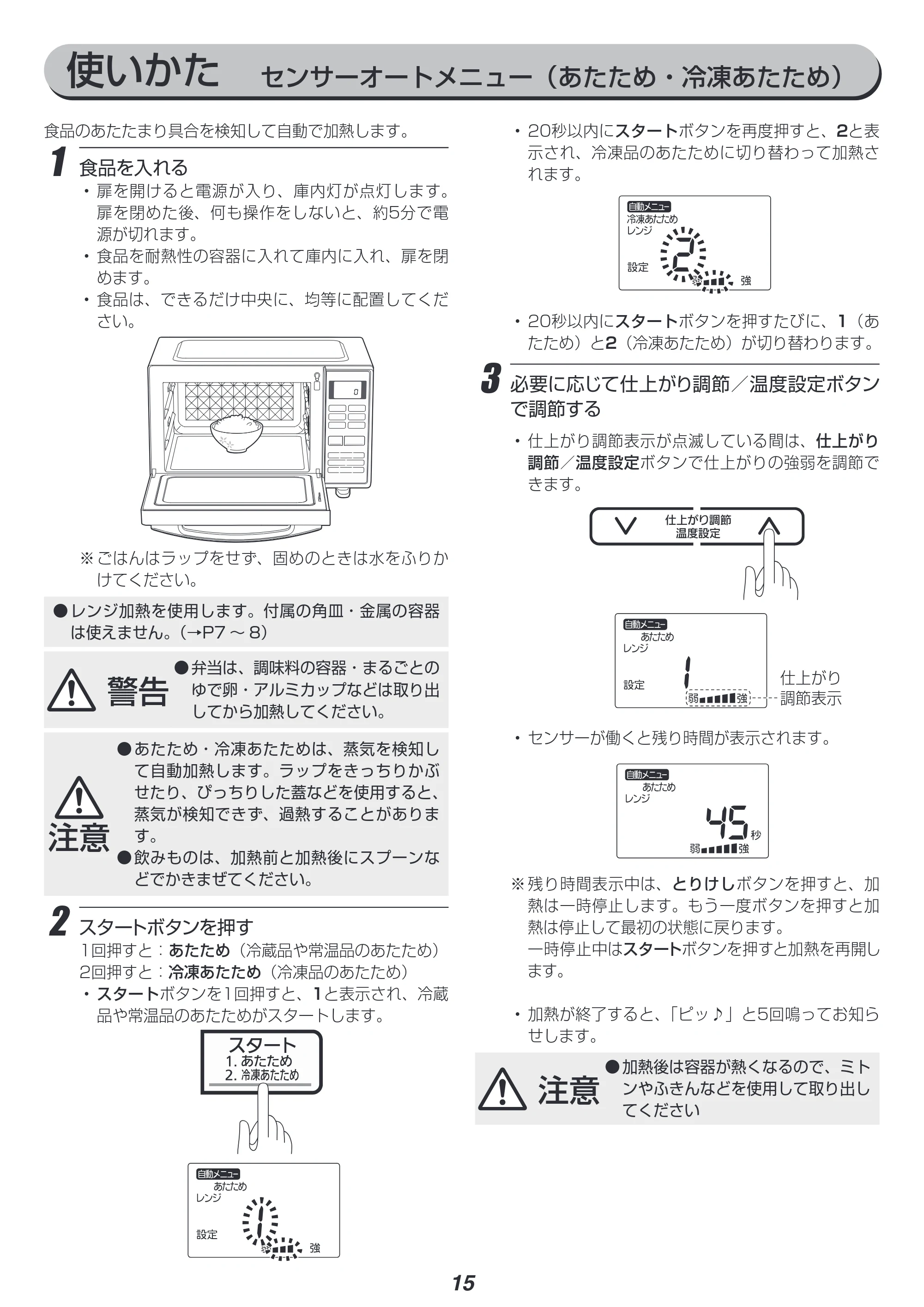 アイリスオーヤマ BLMO-F1801 取扱説明書 — 原本ページ — 15ページ