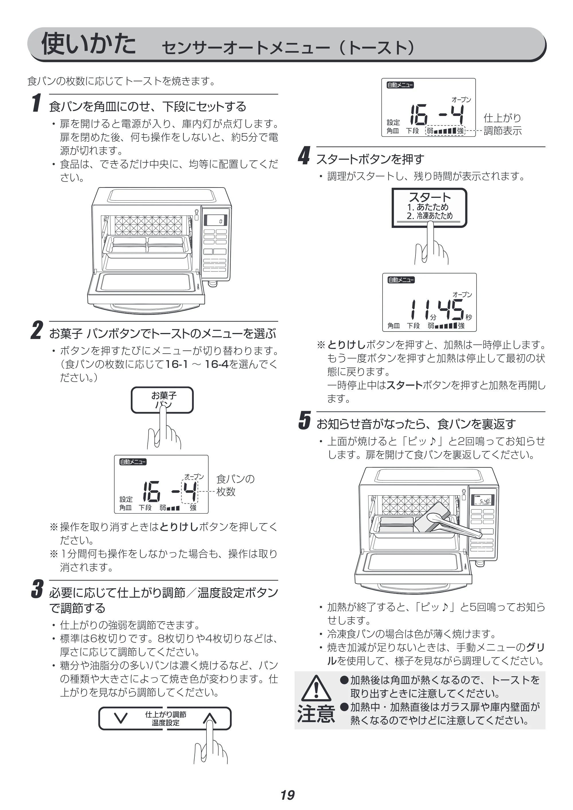 アイリスオーヤマ BLMO-F1801 取扱説明書 — 原本ページ — 19ページ