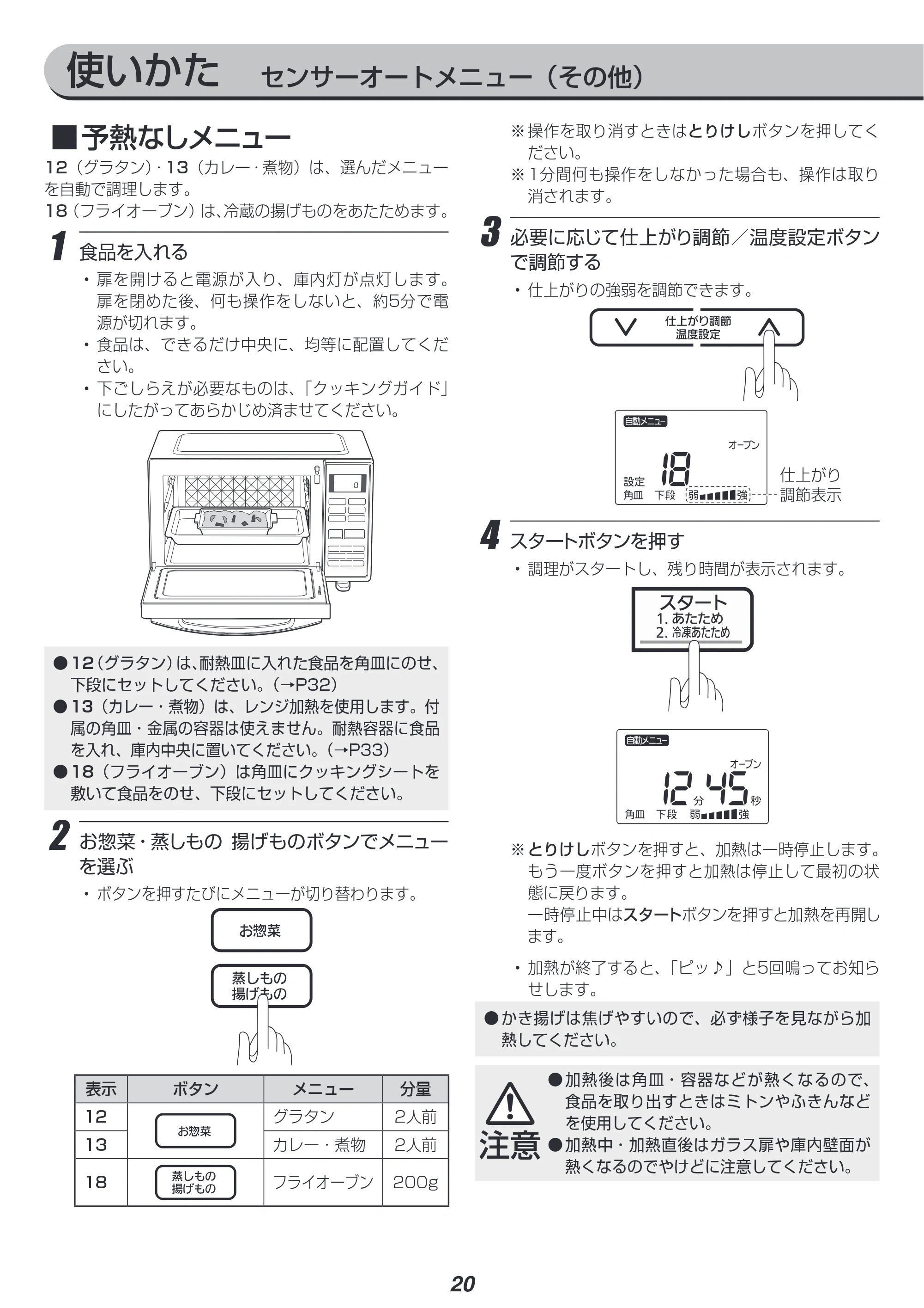 アイリスオーヤマ BLMO-F1801 取扱説明書 — 原本ページ — 20ページ