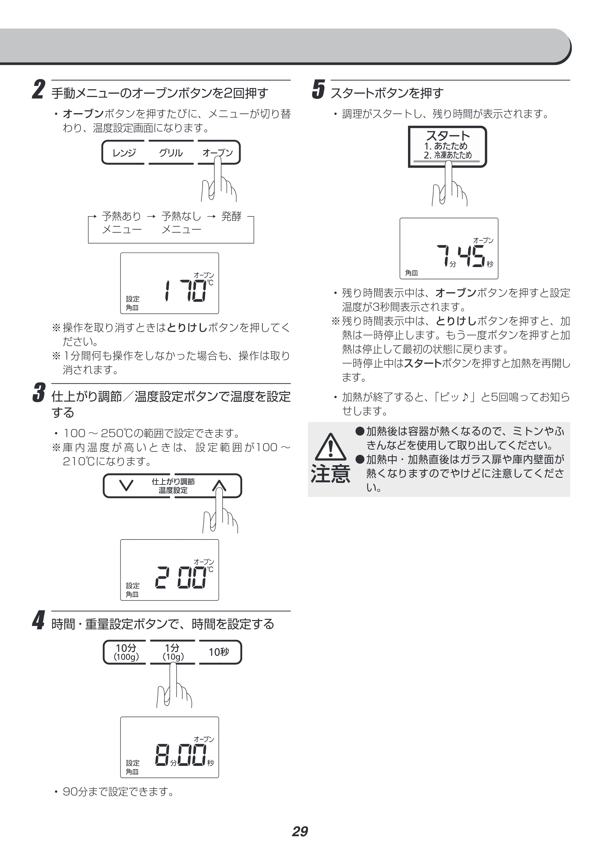 アイリスオーヤマ BLMO-F1801 取扱説明書 — 原本ページ — 29ページ