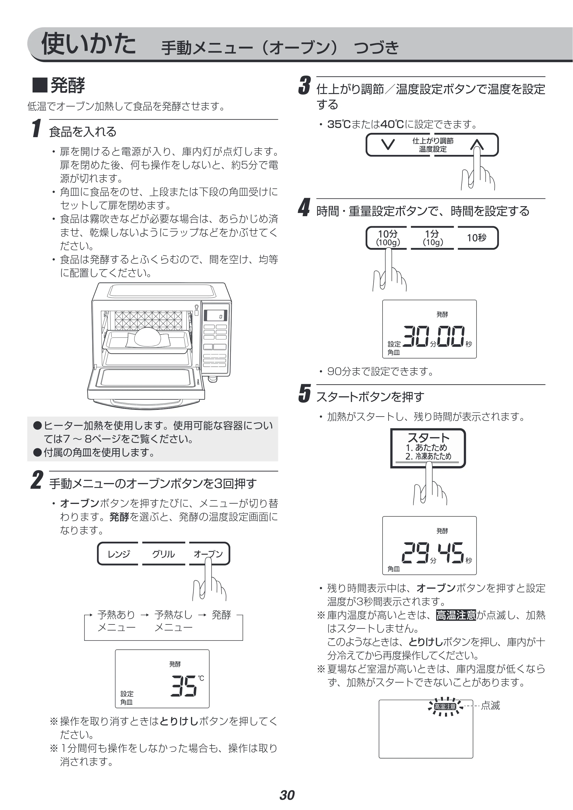 アイリスオーヤマ BLMO-F1801 取扱説明書 — 原本ページ — 30ページ