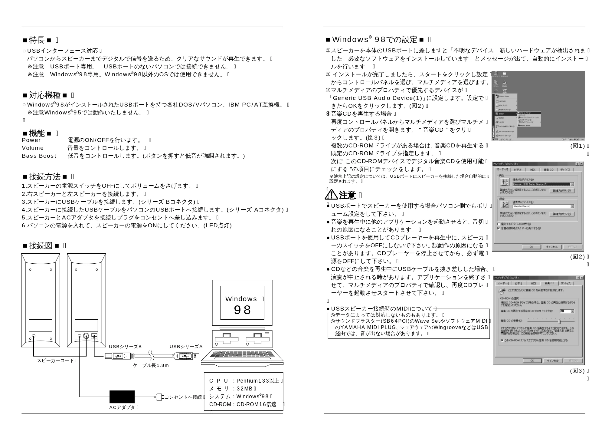 サンワサプライ J-3318USB 取扱説明書 — 原本ページ — 2ページ