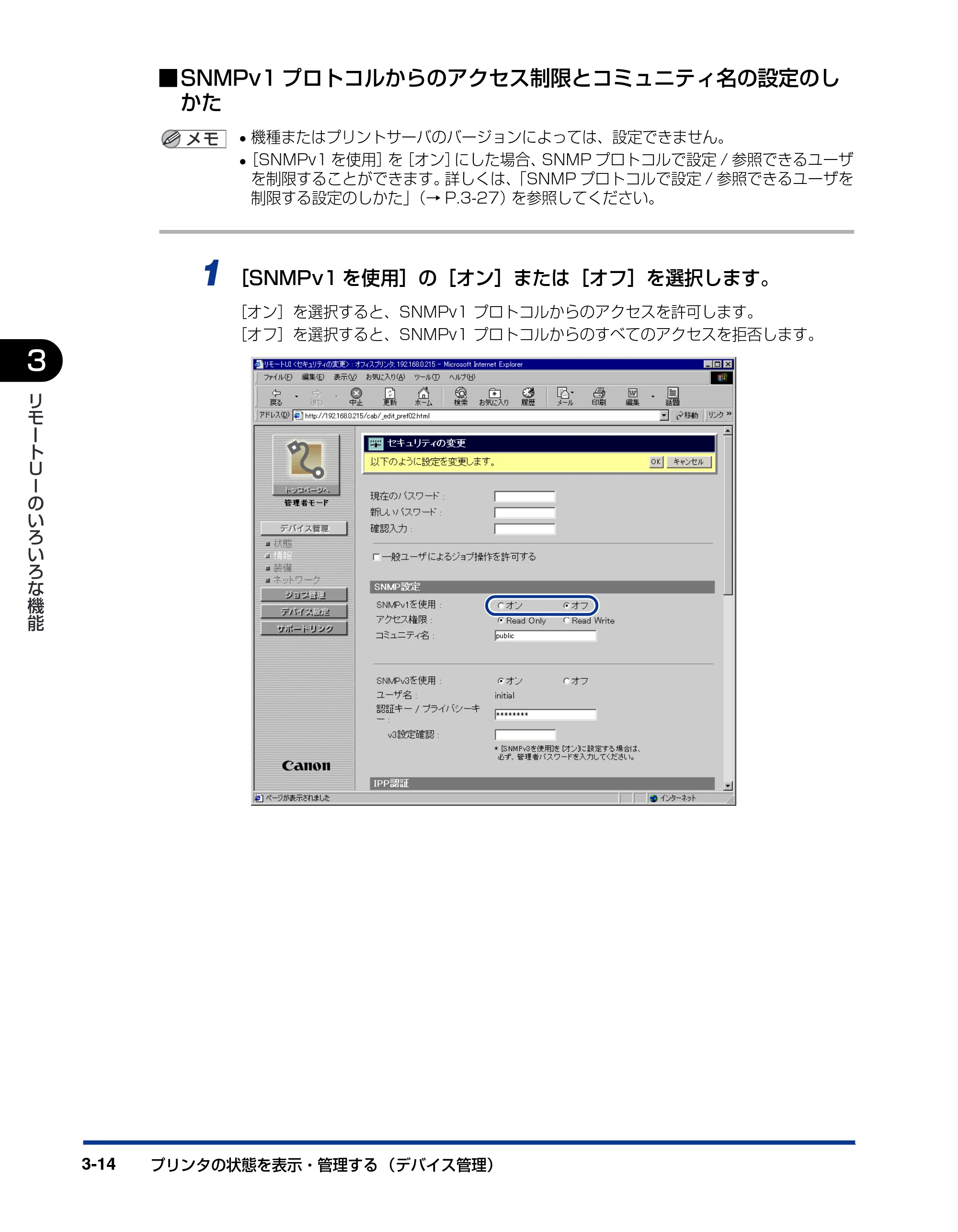 キヤノン LBP-1310 リモートUIガイド 2006年5月25日更新 （PDF形式／2.23Mバイト） — 原本ページ — 35ページ