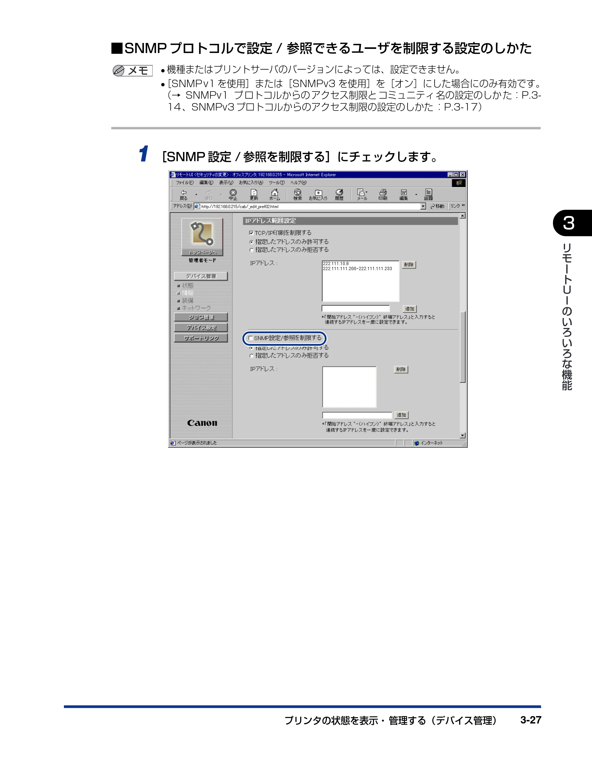 キヤノン LBP-1310 リモートUIガイド 2006年5月25日更新 （PDF形式／2.23Mバイト） — 原本ページ — 48ページ