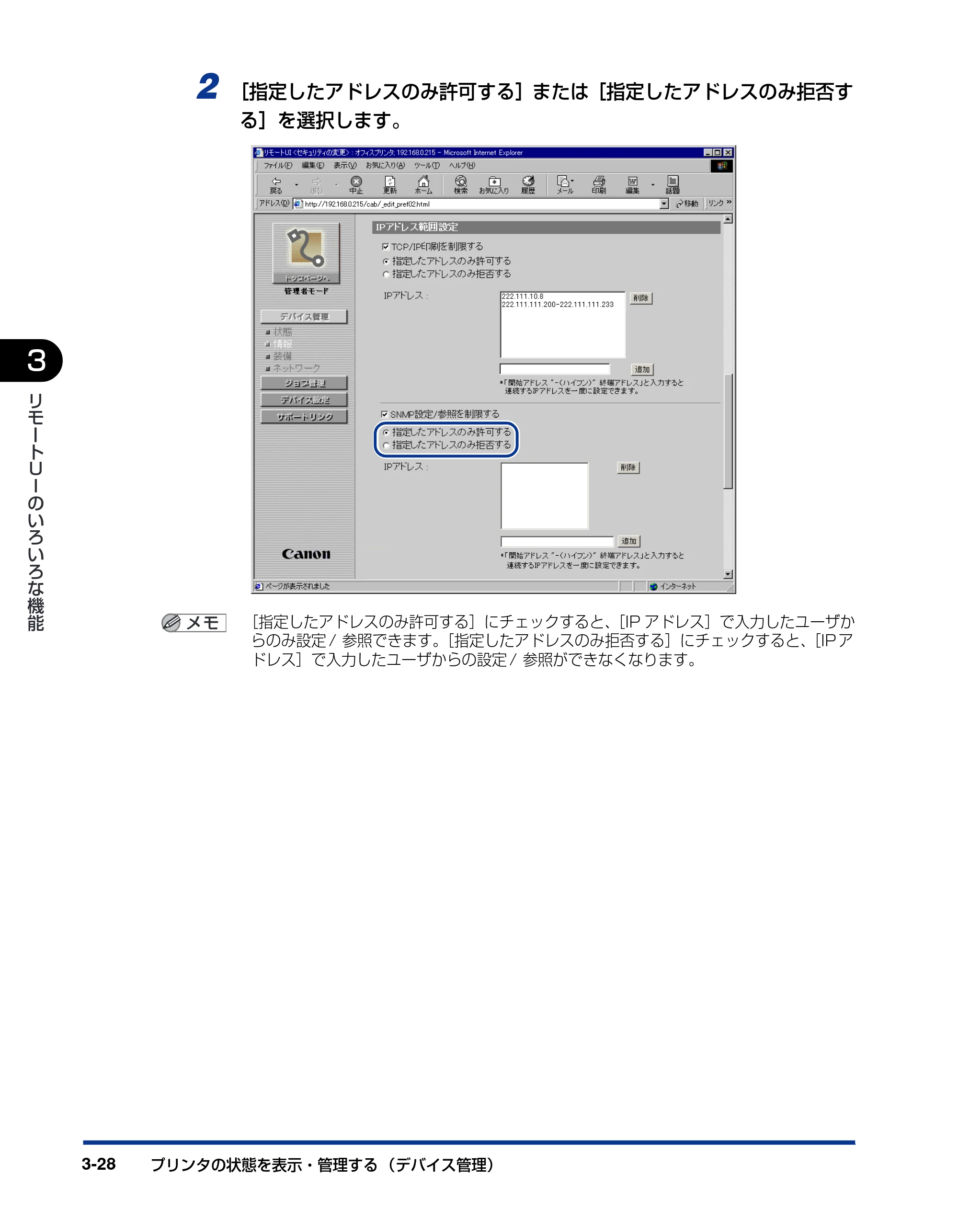 キヤノン LBP-1310 リモートUIガイド 2006年5月25日更新 （PDF形式／2.23Mバイト） — 原本ページ — 49ページ