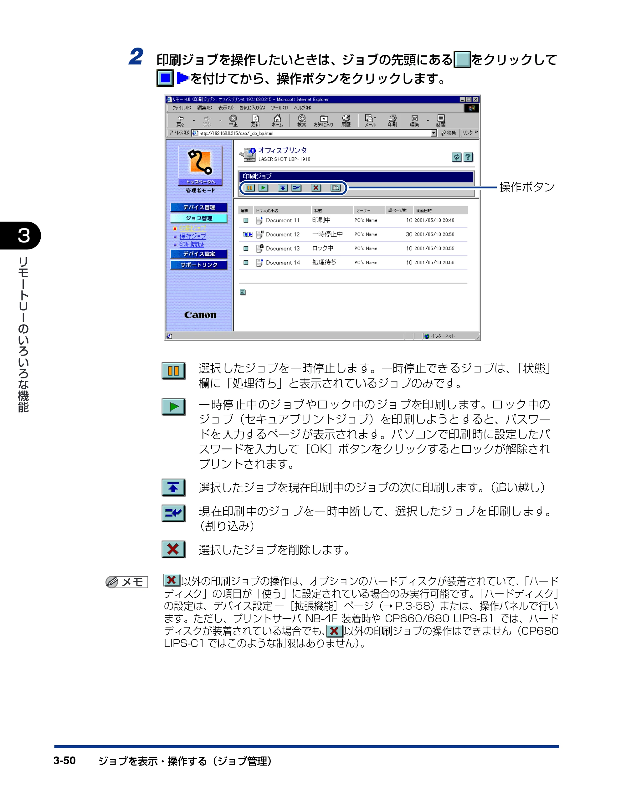 キヤノン LBP-1310 リモートUIガイド 2006年5月25日更新 （PDF形式／2.23Mバイト） — 原本ページ — 71ページ