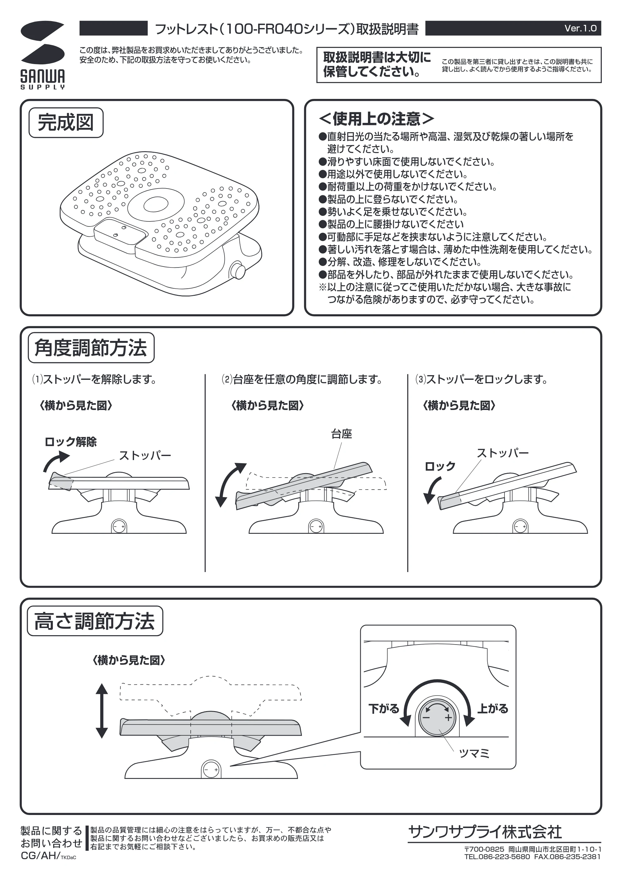 サンワサプライ 100-FR040BK 取扱説明書 — 原本ページ — 1ページ