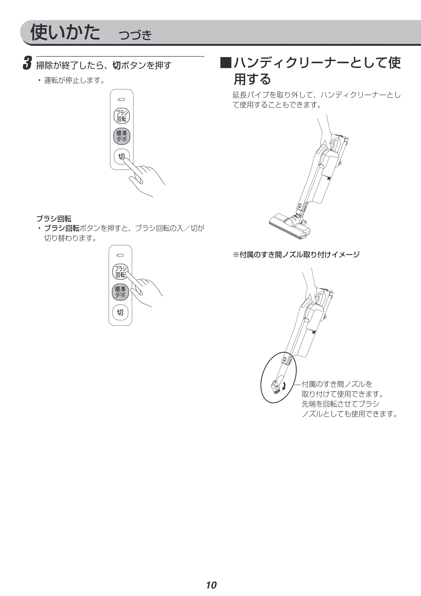 アイリスオーヤマ SCD-181P 取扱説明書 — 使いかた つづき — 図版 10-1 — 10ページ