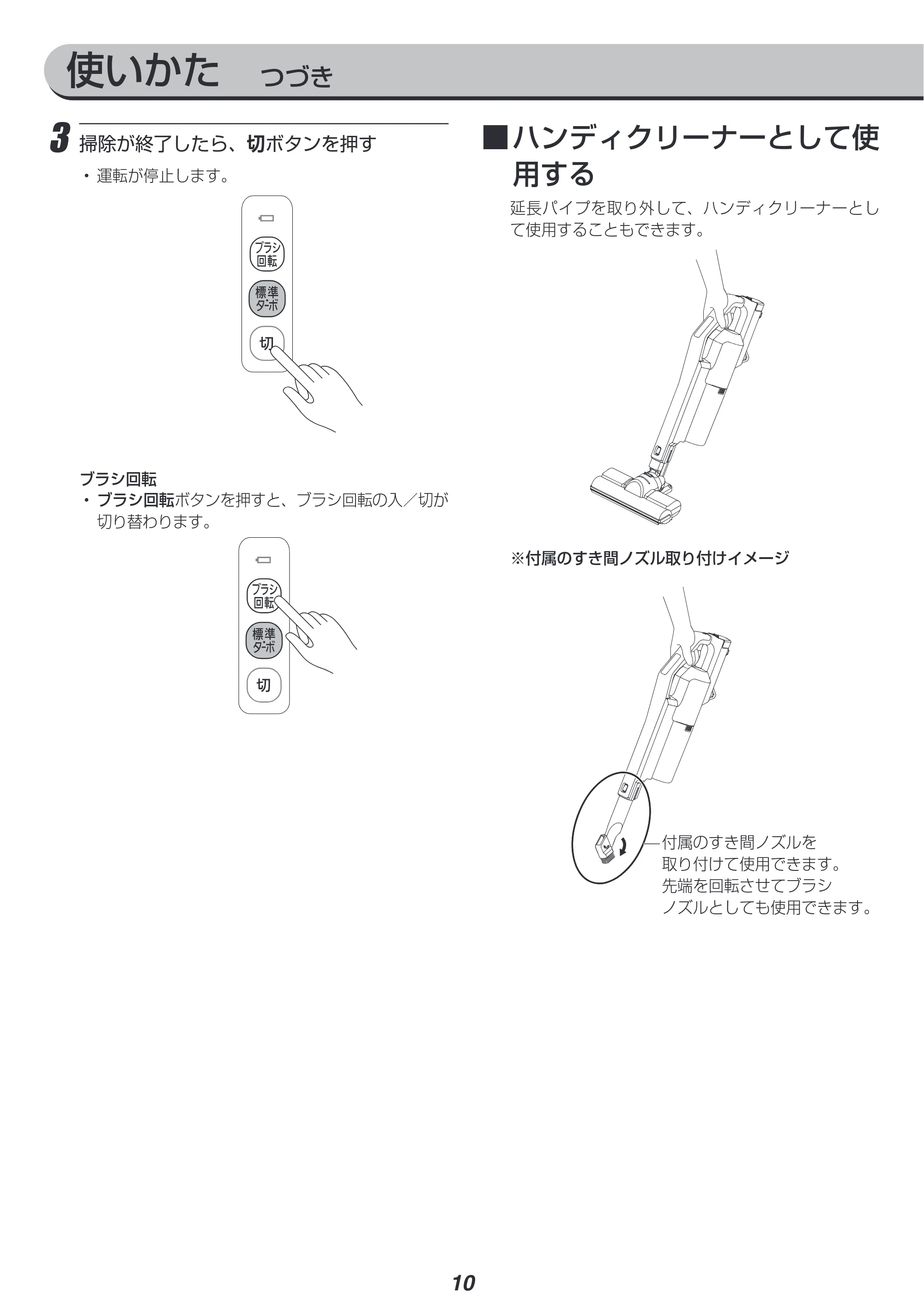 アイリスオーヤマ SCD-181P 取扱説明書 — 使いかた つづき — 原本ページ — 10ページ