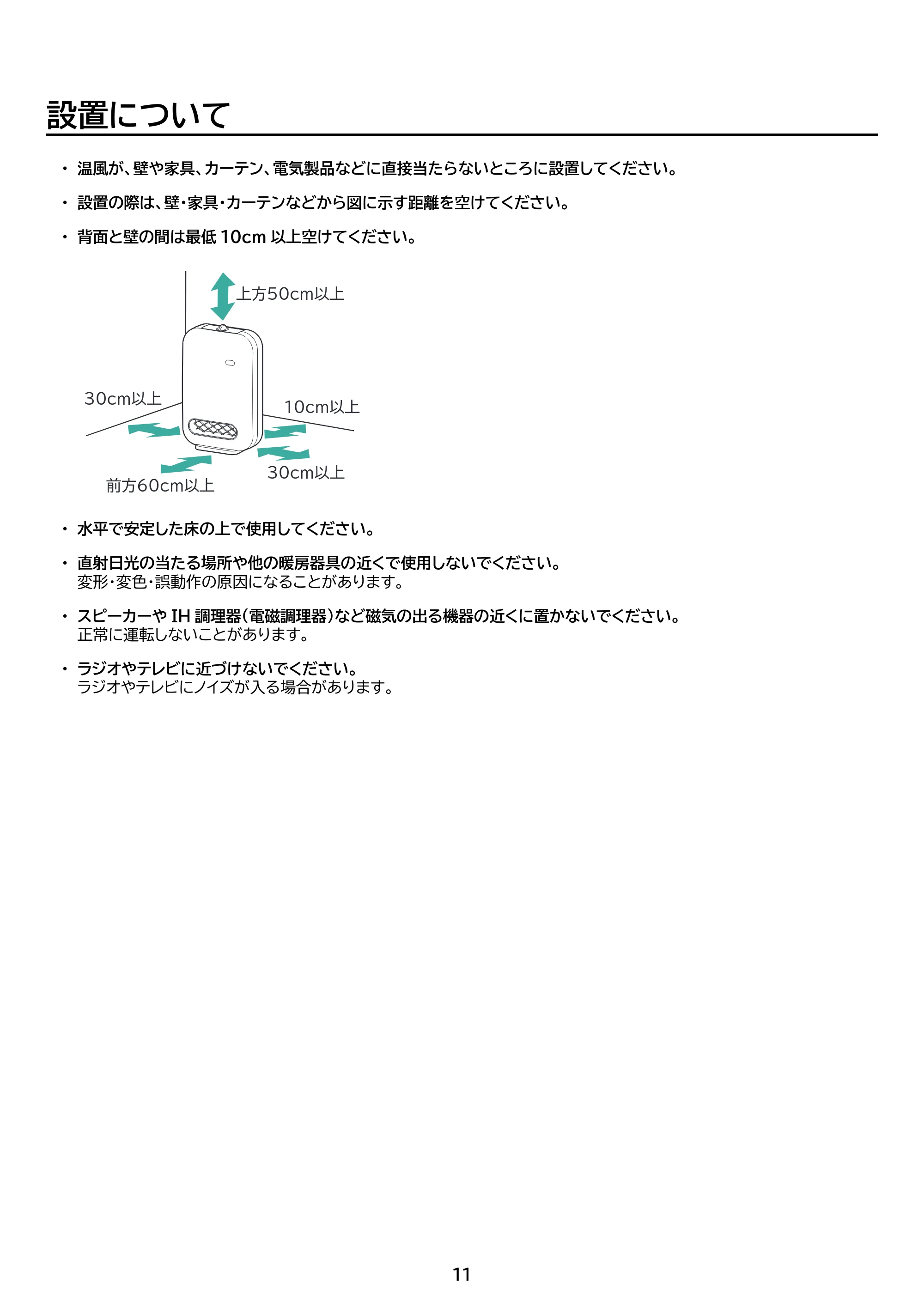 アイリスオーヤマ ACH-EM12C 取扱説明書 — 原本ページ — 11ページ