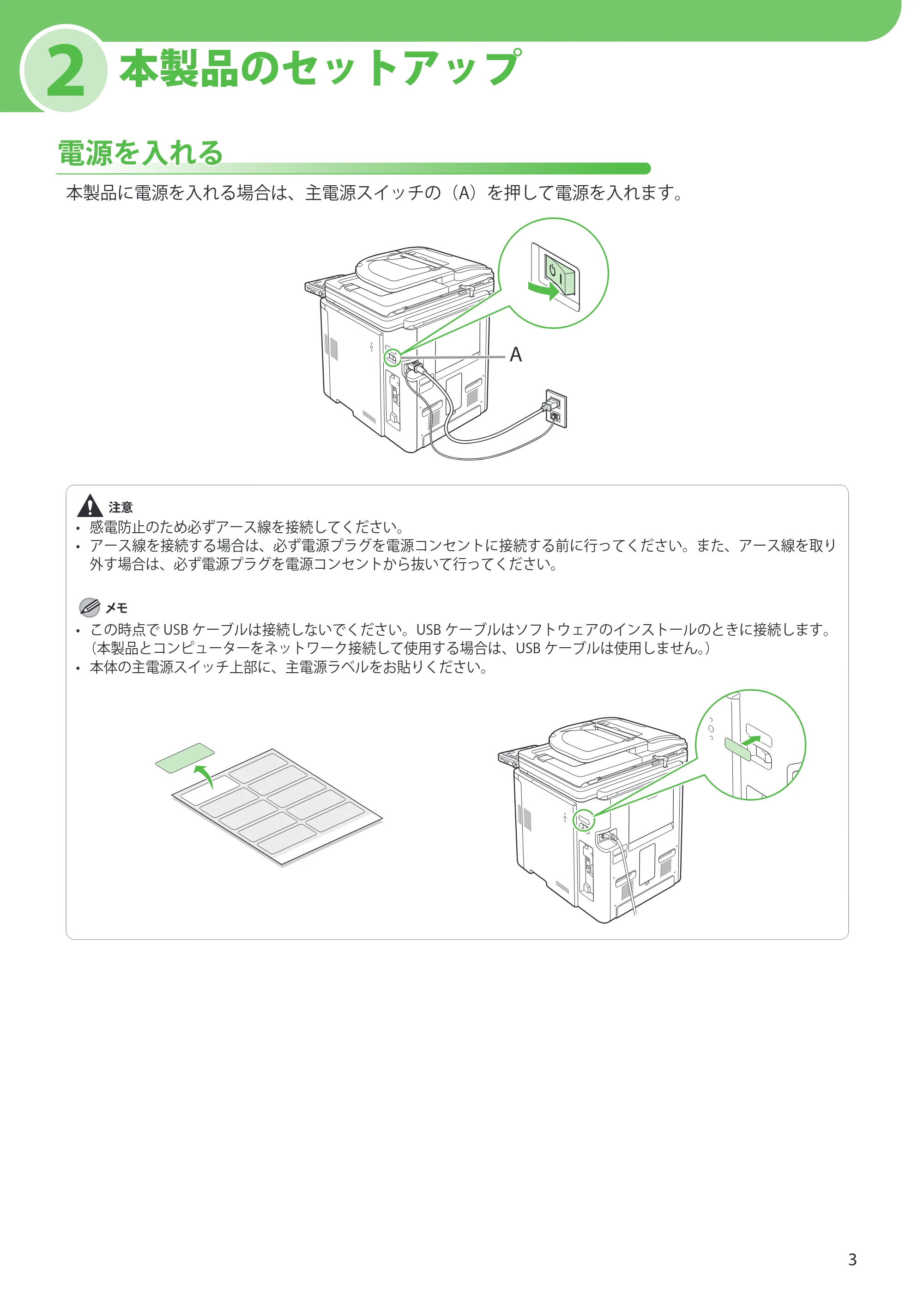 キヤノン iR C2110N/C2110F スタートアップガイド （PDF形式／2.7Mバイト） — 2 本製品のセットアップ — 原本ページ — 5ページ