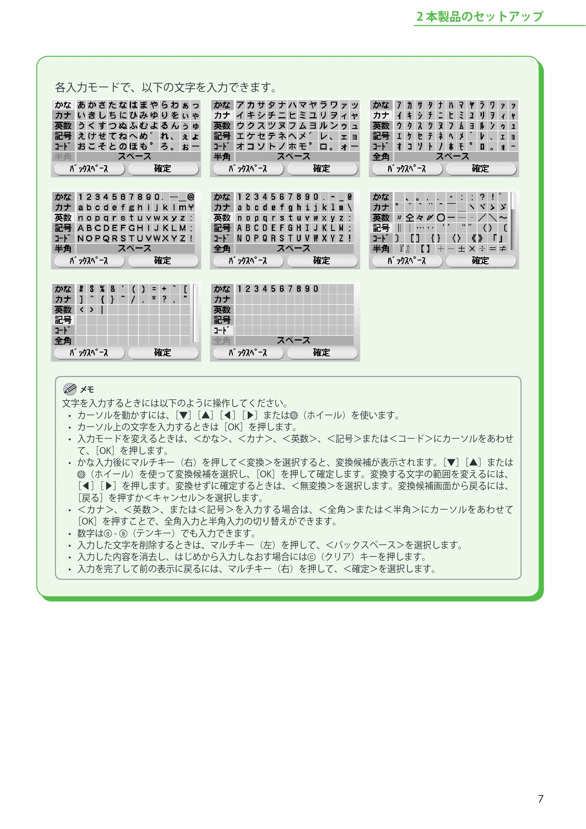 キヤノン iR C2110N/C2110F スタートアップガイド （PDF形式／2.7Mバイト） — 原本ページ — 9ページ