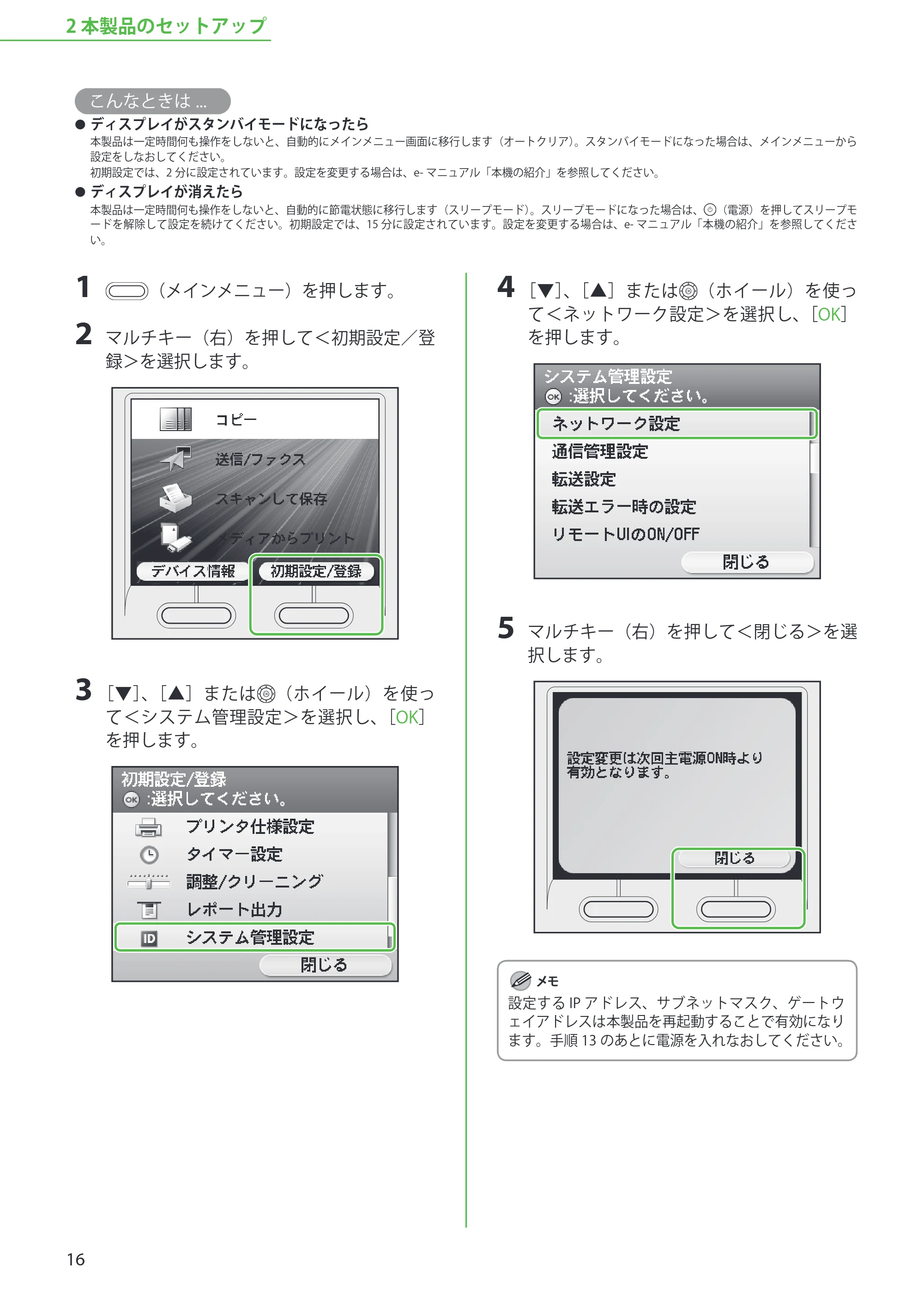 キヤノン iR C2110N/C2110F スタートアップガイド （PDF形式／2.7Mバイト） — 原本ページ — 18ページ